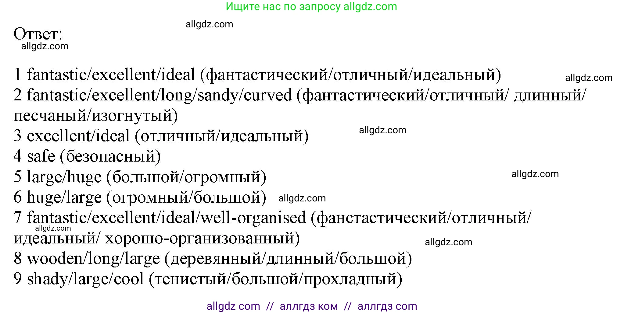 Английский язык (english), 11 класс Учебник (Student's book), авторы: Афанасьева Ольга Васильевна (Afanasyeva Olga), Дули Дженни (Dooley Jenny), Михеева Ирина Владимировна (Mikheeva Irina), Оби Боб (Obee Bob), Эванс Вирджиния (Evans Virginia), издательство Просвещение, Москва, 2019, страница 147, номер 6, Решение 1 (продолжение 2)