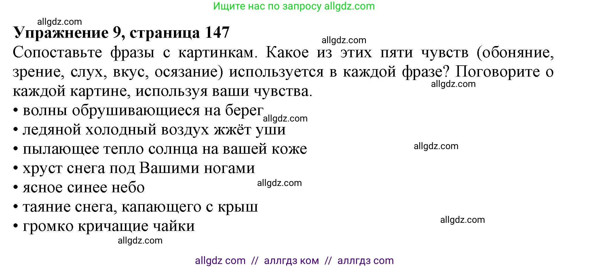 Английский язык (english), 11 класс Учебник (Student's book), авторы: Афанасьева Ольга Васильевна (Afanasyeva Olga), Дули Дженни (Dooley Jenny), Михеева Ирина Владимировна (Mikheeva Irina), Оби Боб (Obee Bob), Эванс Вирджиния (Evans Virginia), издательство Просвещение, Москва, 2019, страница 147, номер 9, Решение 1