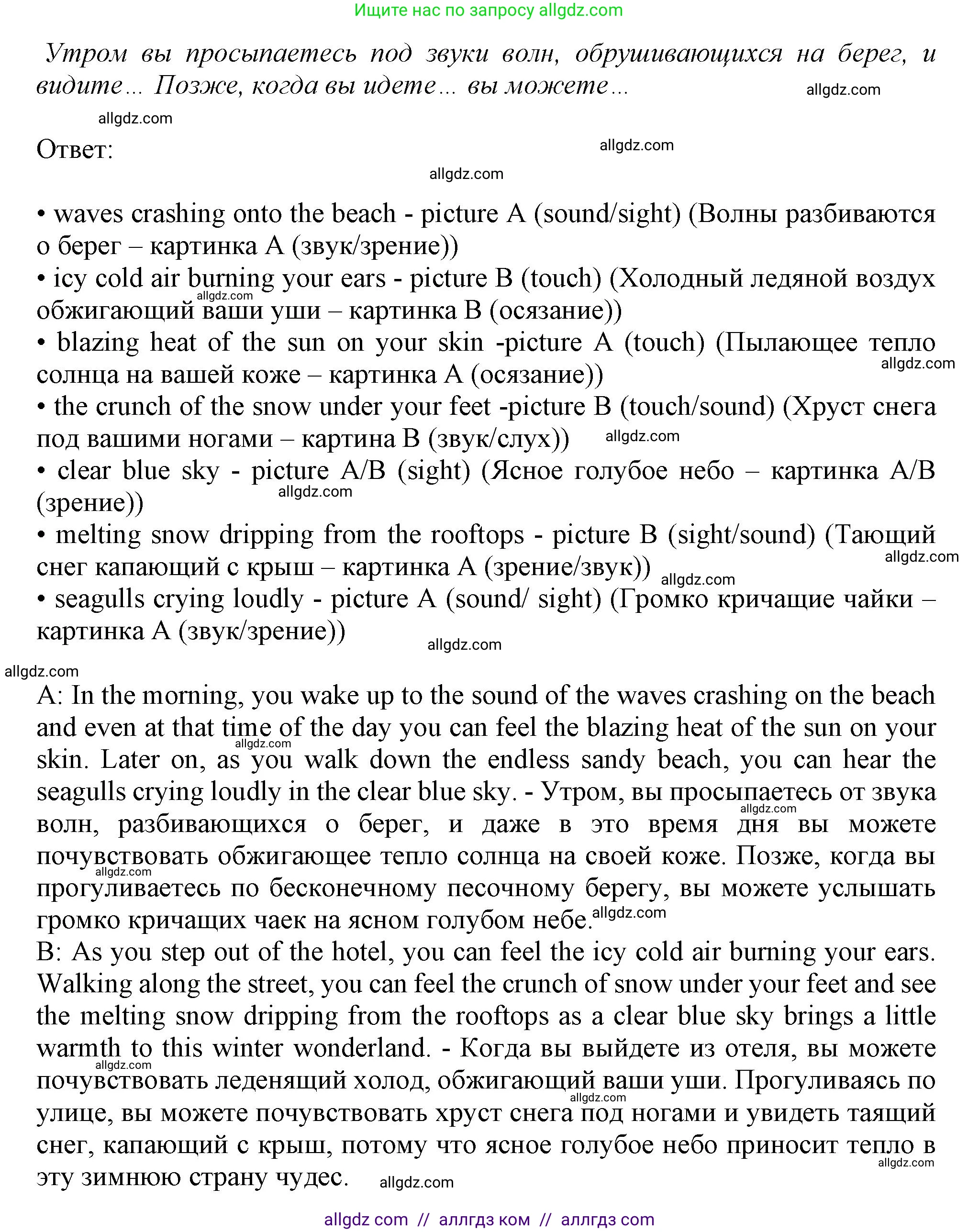 Английский язык (english), 11 класс Учебник (Student's book), авторы: Афанасьева Ольга Васильевна (Afanasyeva Olga), Дули Дженни (Dooley Jenny), Михеева Ирина Владимировна (Mikheeva Irina), Оби Боб (Obee Bob), Эванс Вирджиния (Evans Virginia), издательство Просвещение, Москва, 2019, страница 147, номер 9, Решение 1 (продолжение 2)