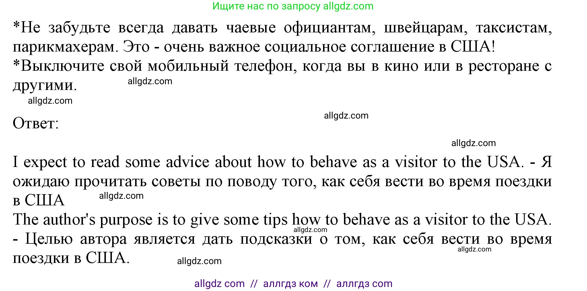 Английский язык (english), 11 класс Учебник (Student's book), авторы: Афанасьева Ольга Васильевна (Afanasyeva Olga), Дули Дженни (Dooley Jenny), Михеева Ирина Владимировна (Mikheeva Irina), Оби Боб (Obee Bob), Эванс Вирджиния (Evans Virginia), издательство Просвещение, Москва, 2019, страница 149, номер 1, Решение 1 (продолжение 2)