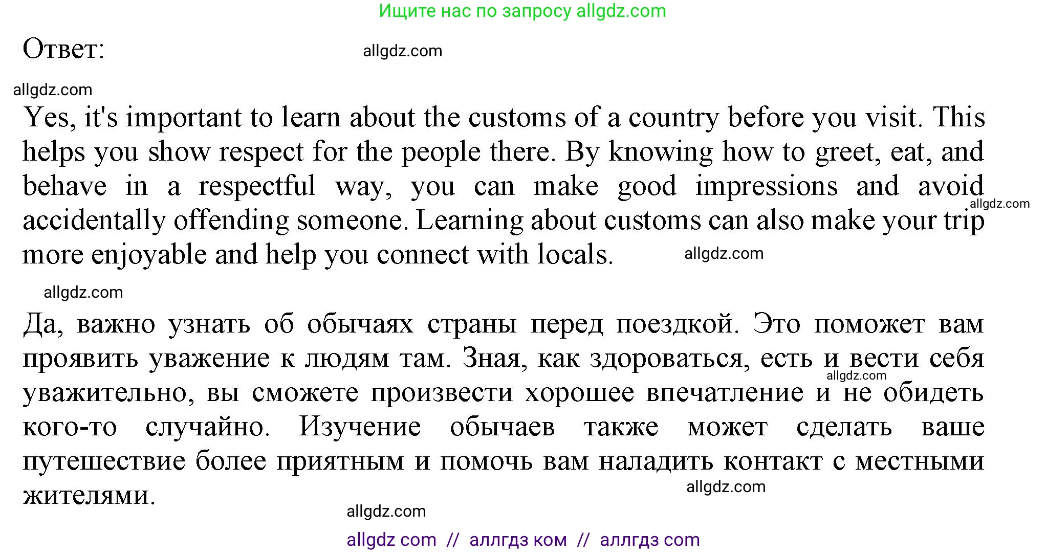 Английский язык (english), 11 класс Учебник (Student's book), авторы: Афанасьева Ольга Васильевна (Afanasyeva Olga), Дули Дженни (Dooley Jenny), Михеева Ирина Владимировна (Mikheeva Irina), Оби Боб (Obee Bob), Эванс Вирджиния (Evans Virginia), издательство Просвещение, Москва, 2019, страница 149, номер 3, Решение 1 (продолжение 2)