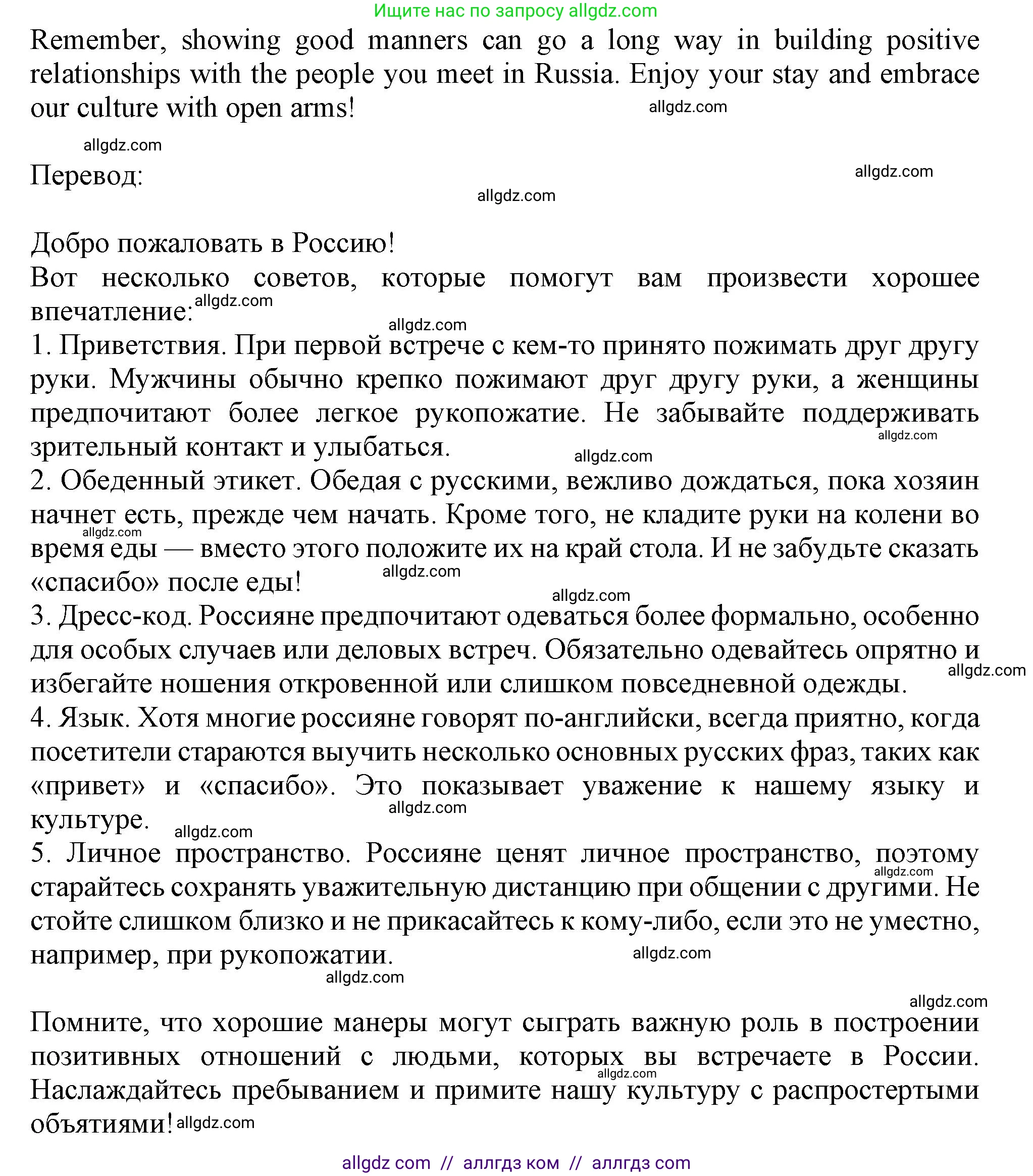 Английский язык (english), 11 класс Учебник (Student's book), авторы: Афанасьева Ольга Васильевна (Afanasyeva Olga), Дули Дженни (Dooley Jenny), Михеева Ирина Владимировна (Mikheeva Irina), Оби Боб (Obee Bob), Эванс Вирджиния (Evans Virginia), издательство Просвещение, Москва, 2019, страница 149, номер 4, Решение 1 (продолжение 2)