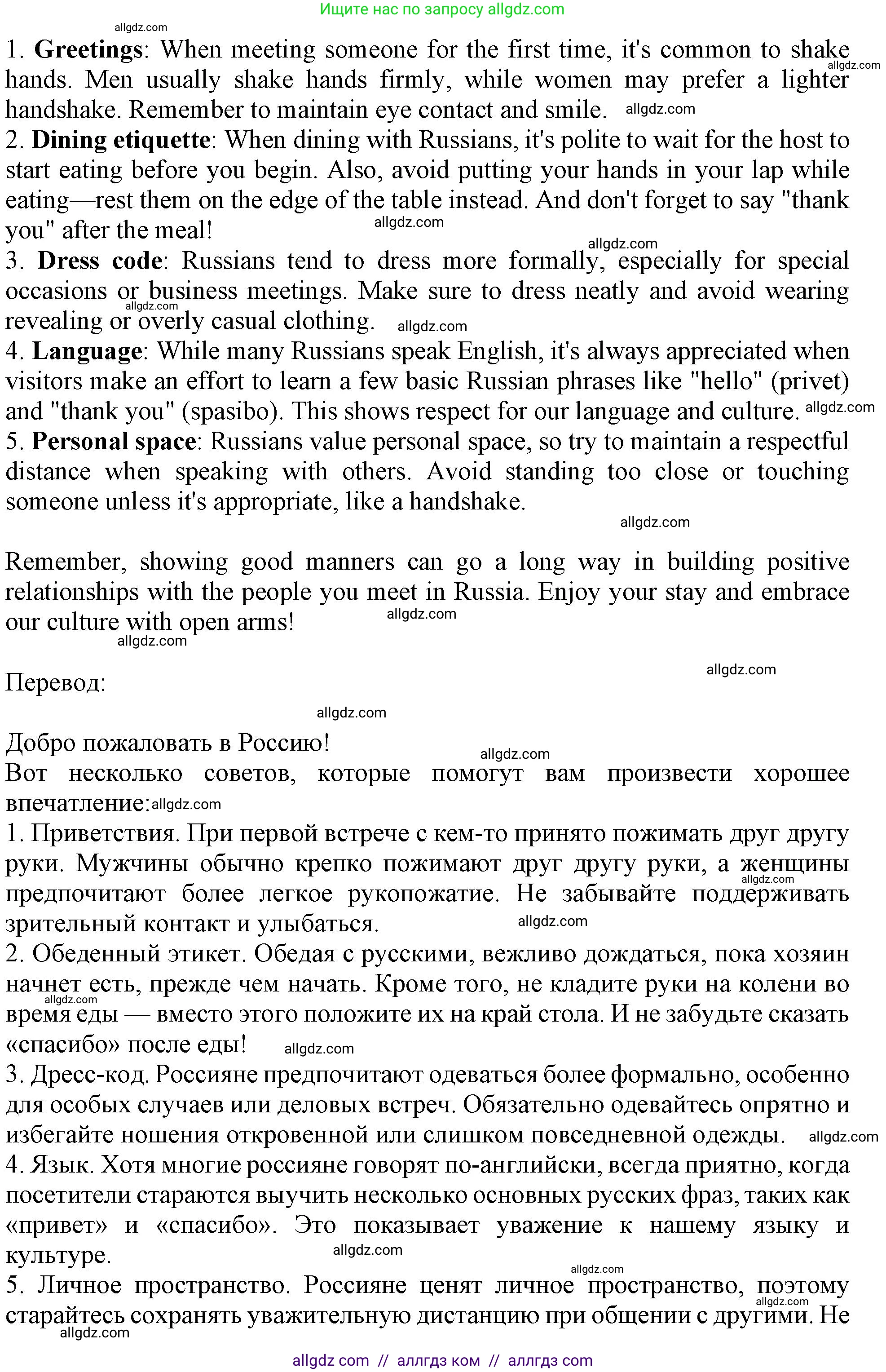 Английский язык (english), 11 класс Учебник (Student's book), авторы: Афанасьева Ольга Васильевна (Afanasyeva Olga), Дули Дженни (Dooley Jenny), Михеева Ирина Владимировна (Mikheeva Irina), Оби Боб (Obee Bob), Эванс Вирджиния (Evans Virginia), издательство Просвещение, Москва, 2019, страница 149, номер 5, Решение 1 (продолжение 2)