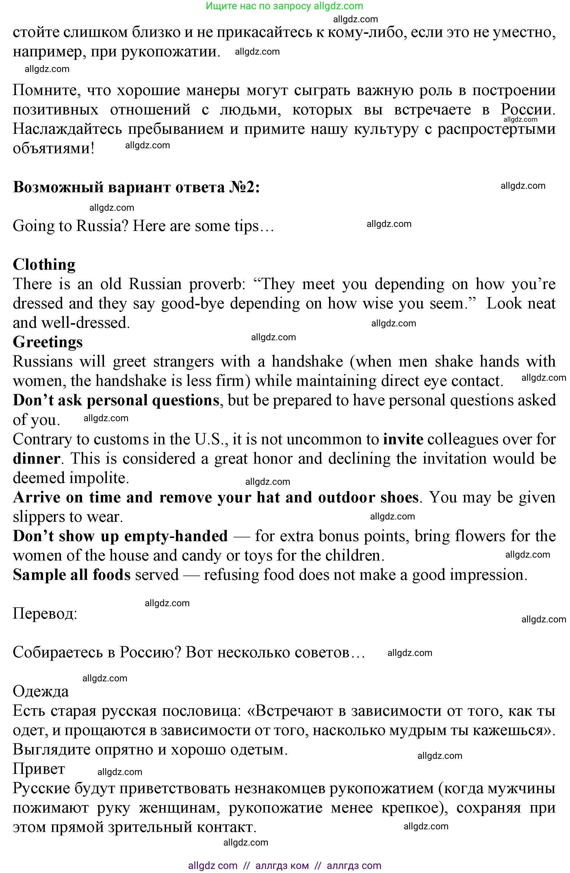 Английский язык (english), 11 класс Учебник (Student's book), авторы: Афанасьева Ольга Васильевна (Afanasyeva Olga), Дули Дженни (Dooley Jenny), Михеева Ирина Владимировна (Mikheeva Irina), Оби Боб (Obee Bob), Эванс Вирджиния (Evans Virginia), издательство Просвещение, Москва, 2019, страница 149, номер 5, Решение 1 (продолжение 3)