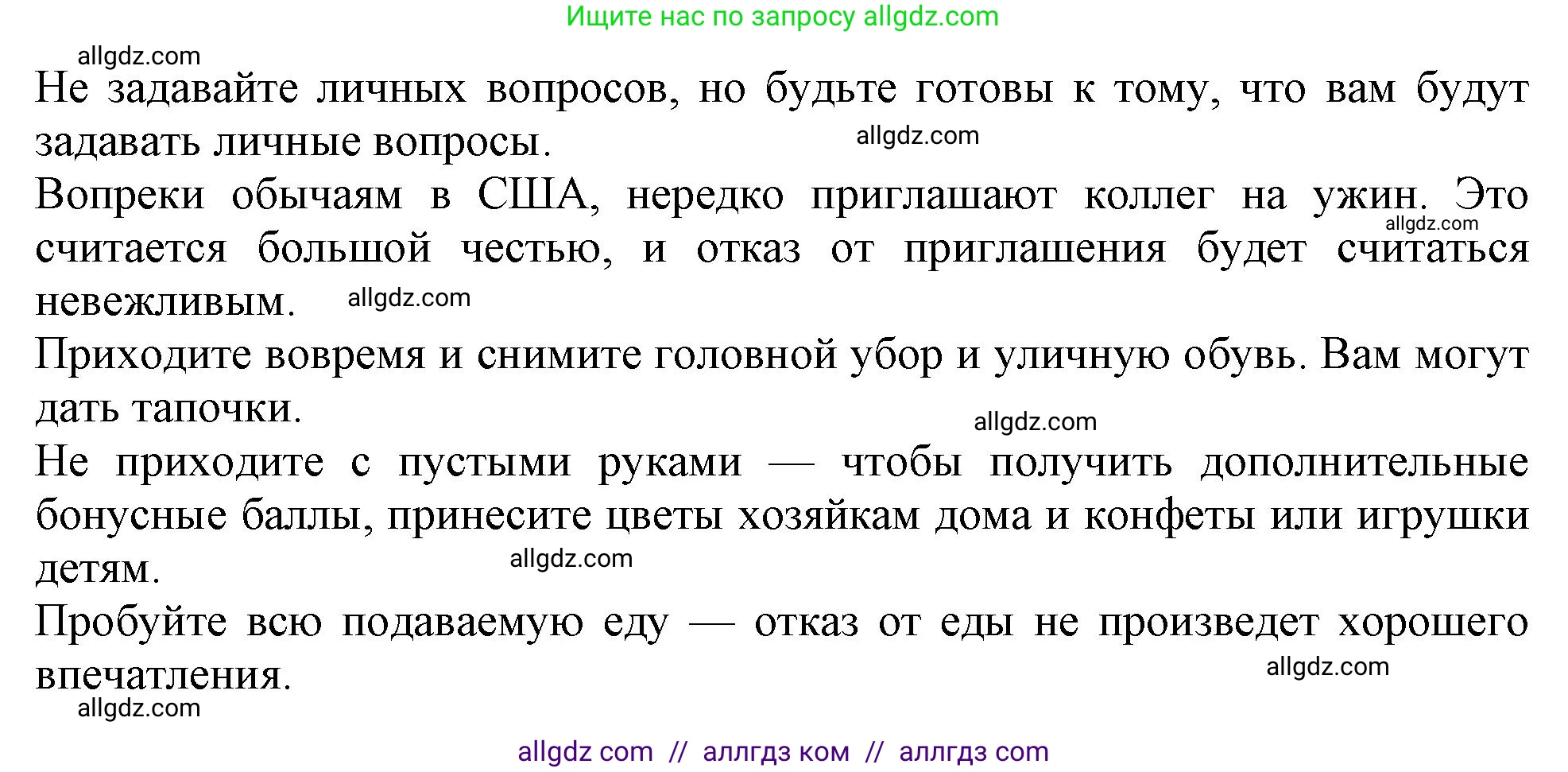 Английский язык (english), 11 класс Учебник (Student's book), авторы: Афанасьева Ольга Васильевна (Afanasyeva Olga), Дули Дженни (Dooley Jenny), Михеева Ирина Владимировна (Mikheeva Irina), Оби Боб (Obee Bob), Эванс Вирджиния (Evans Virginia), издательство Просвещение, Москва, 2019, страница 149, номер 5, Решение 1 (продолжение 4)