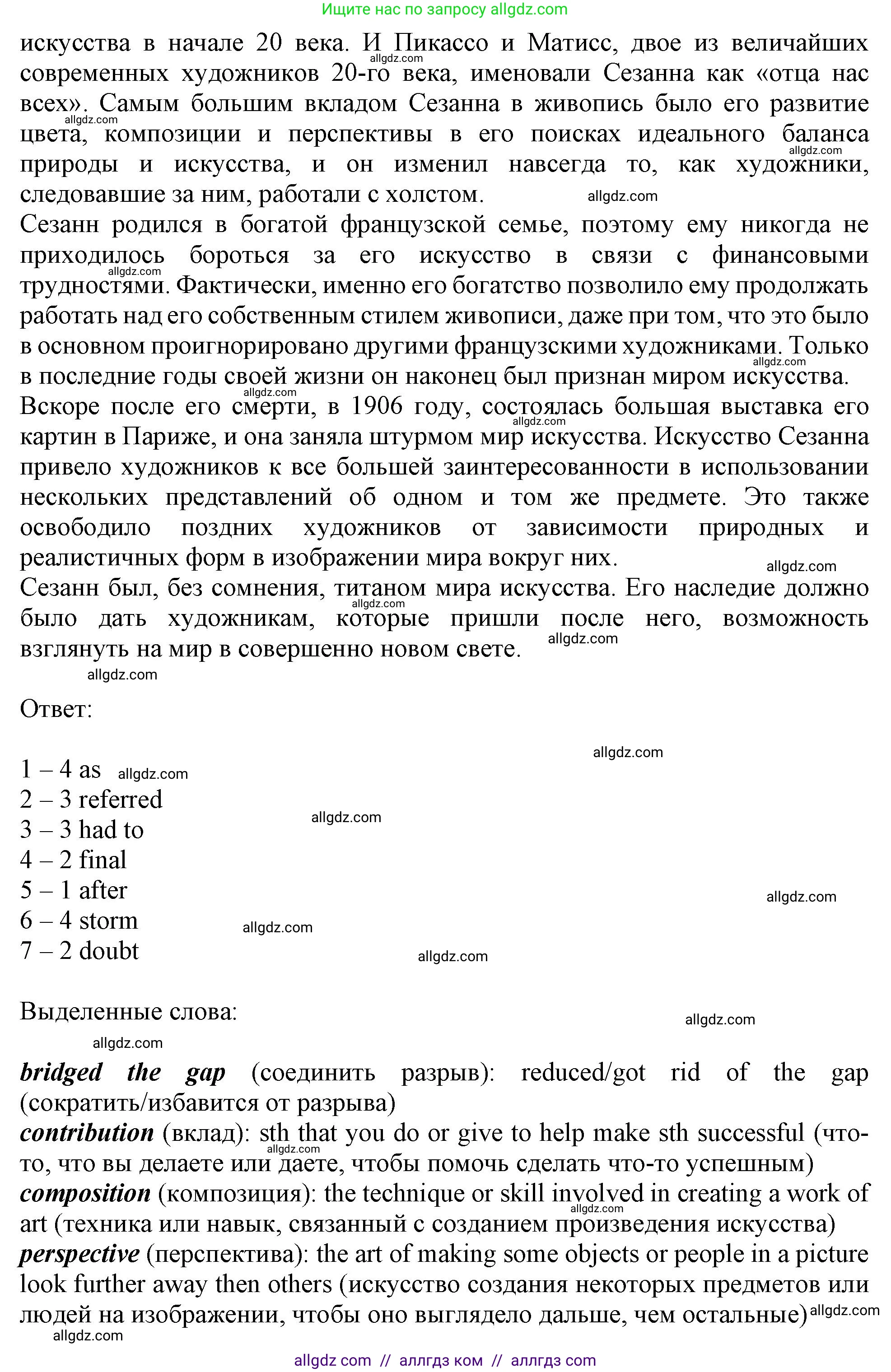 Английский язык (english), 11 класс Учебник (Student's book), авторы: Афанасьева Ольга Васильевна (Afanasyeva Olga), Дули Дженни (Dooley Jenny), Михеева Ирина Владимировна (Mikheeva Irina), Оби Боб (Obee Bob), Эванс Вирджиния (Evans Virginia), издательство Просвещение, Москва, 2019, страница 150, номер 3, Решение 1 (продолжение 2)