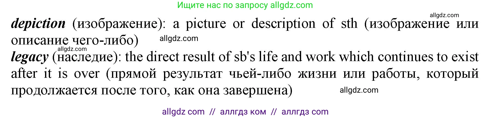 Английский язык (english), 11 класс Учебник (Student's book), авторы: Афанасьева Ольга Васильевна (Afanasyeva Olga), Дули Дженни (Dooley Jenny), Михеева Ирина Владимировна (Mikheeva Irina), Оби Боб (Obee Bob), Эванс Вирджиния (Evans Virginia), издательство Просвещение, Москва, 2019, страница 150, номер 3, Решение 1 (продолжение 3)