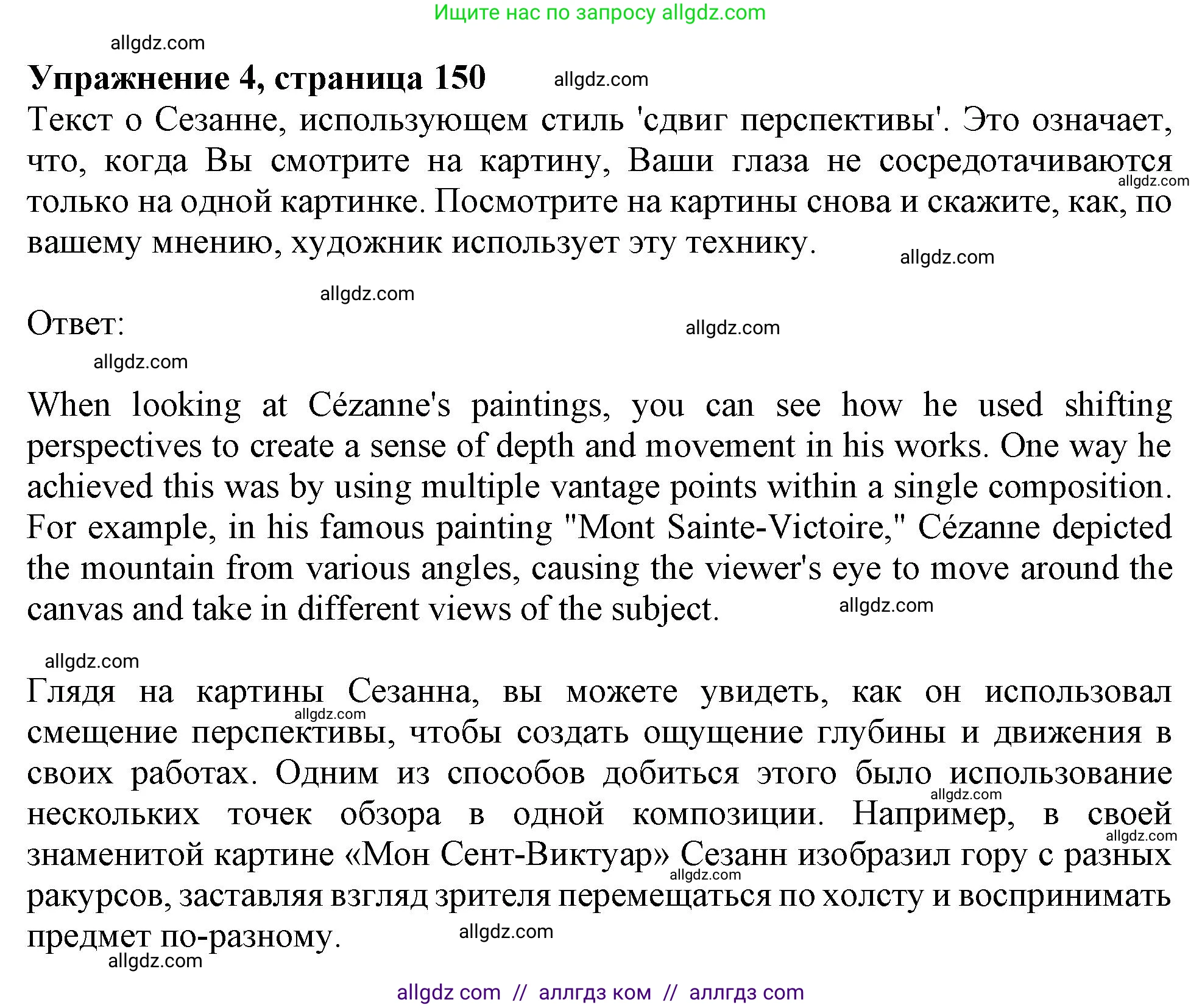 Английский язык (english), 11 класс Учебник (Student's book), авторы: Афанасьева Ольга Васильевна (Afanasyeva Olga), Дули Дженни (Dooley Jenny), Михеева Ирина Владимировна (Mikheeva Irina), Оби Боб (Obee Bob), Эванс Вирджиния (Evans Virginia), издательство Просвещение, Москва, 2019, страница 150, номер 4, Решение 1