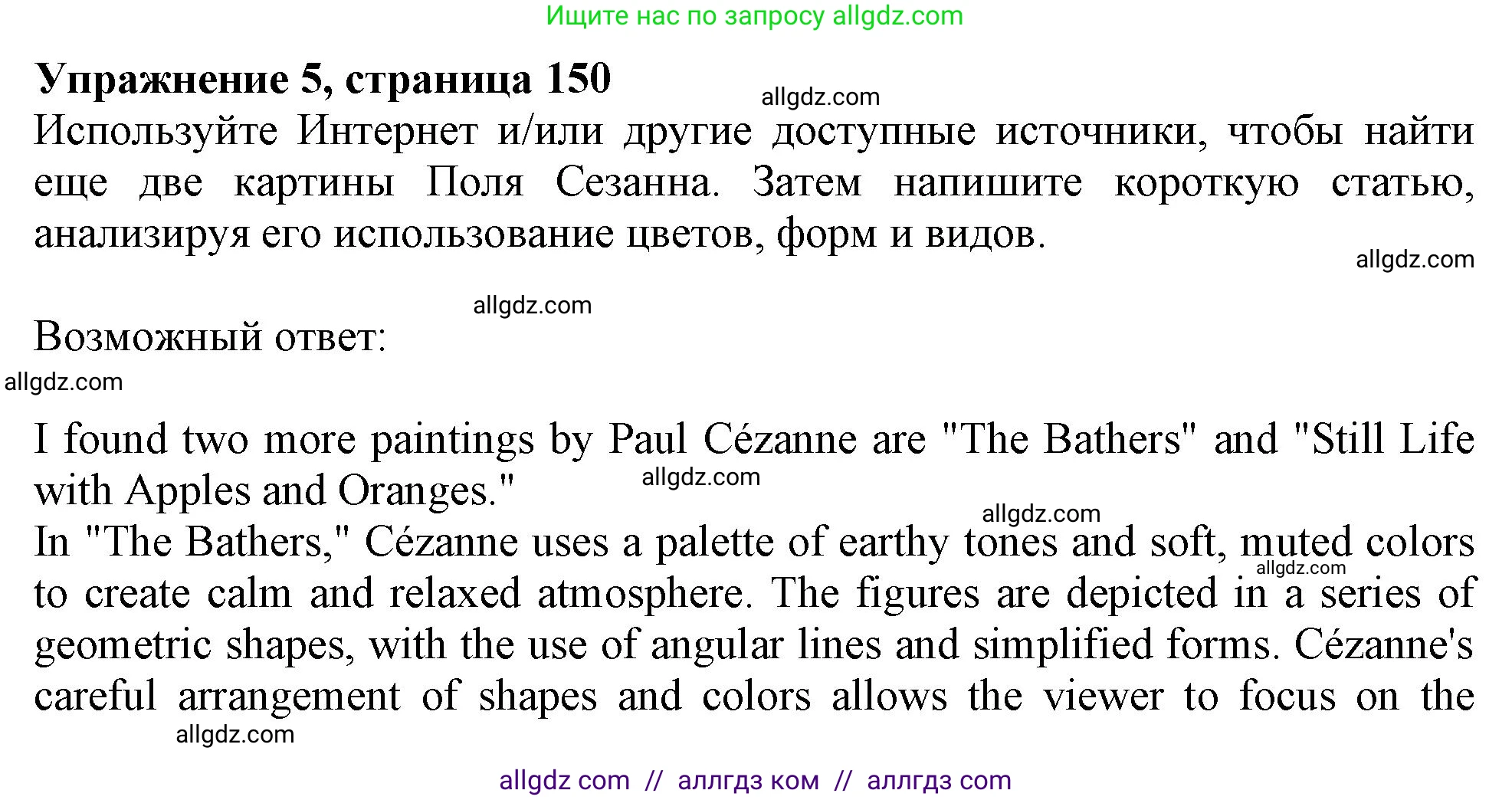 Английский язык (english), 11 класс Учебник (Student's book), авторы: Афанасьева Ольга Васильевна (Afanasyeva Olga), Дули Дженни (Dooley Jenny), Михеева Ирина Владимировна (Mikheeva Irina), Оби Боб (Obee Bob), Эванс Вирджиния (Evans Virginia), издательство Просвещение, Москва, 2019, страница 150, номер 5, Решение 1