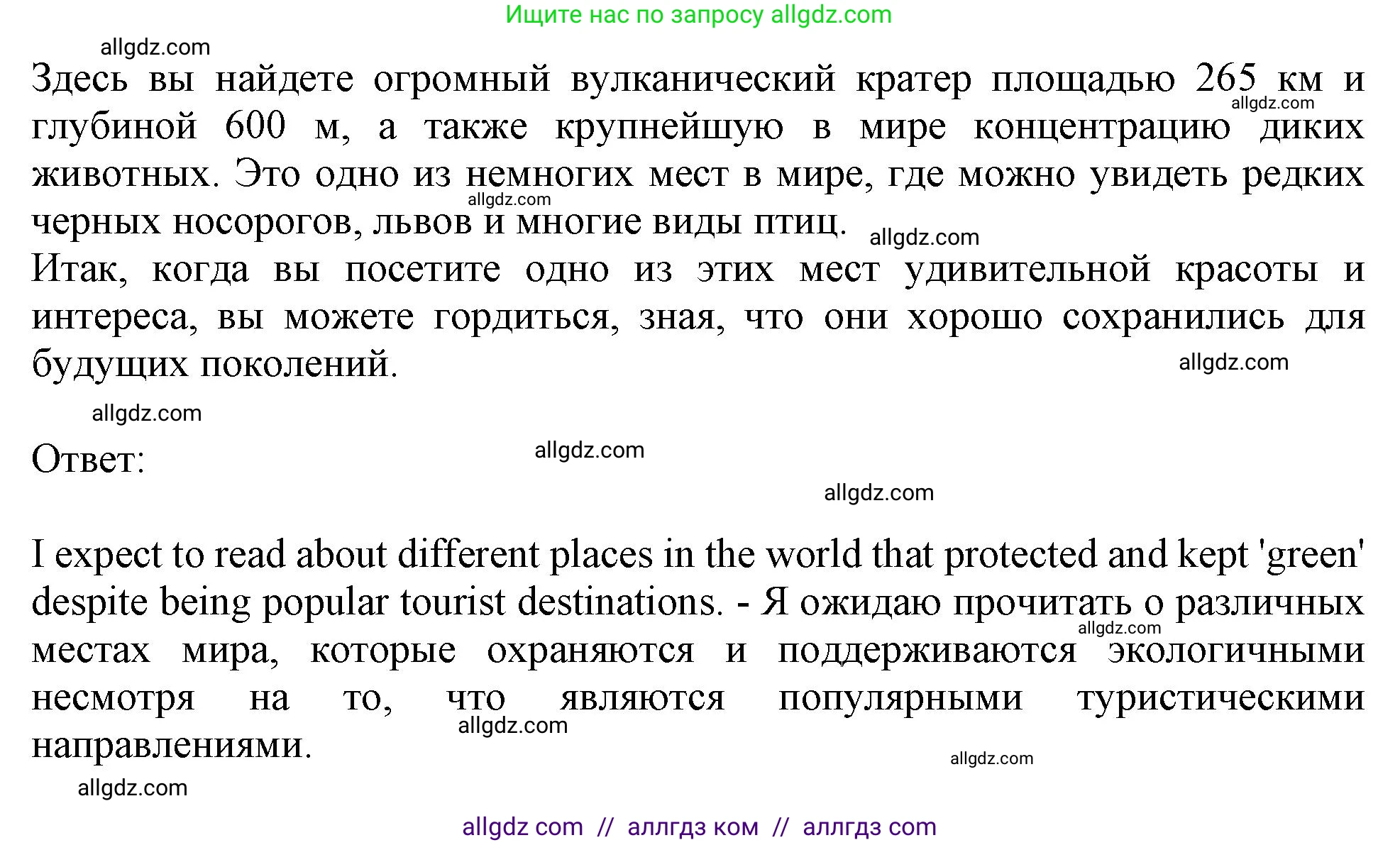 Английский язык (english), 11 класс Учебник (Student's book), авторы: Афанасьева Ольга Васильевна (Afanasyeva Olga), Дули Дженни (Dooley Jenny), Михеева Ирина Владимировна (Mikheeva Irina), Оби Боб (Obee Bob), Эванс Вирджиния (Evans Virginia), издательство Просвещение, Москва, 2019, страница 151, номер 1, Решение 1 (продолжение 2)