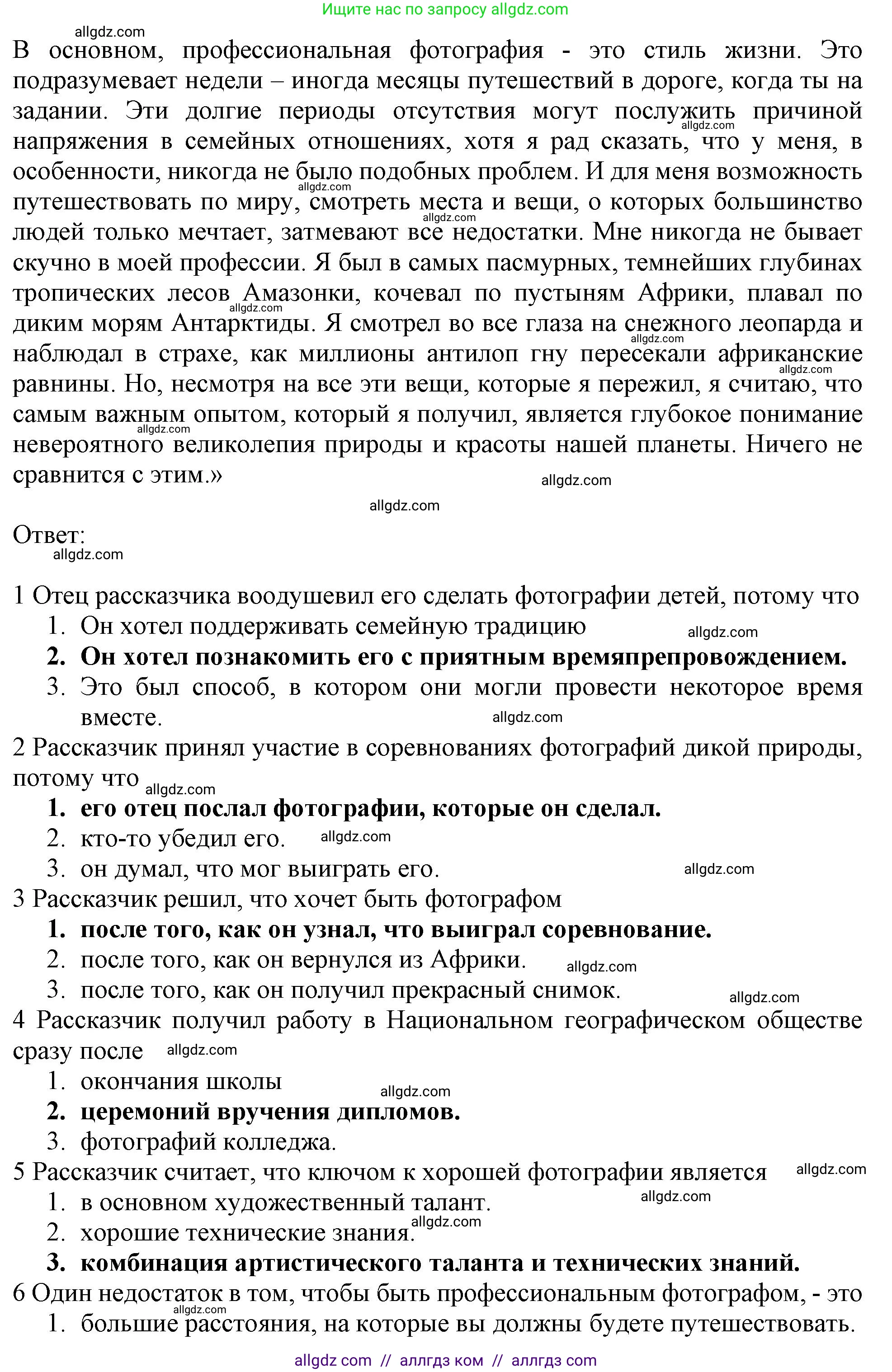 Английский язык (english), 11 класс Учебник (Student's book), авторы: Афанасьева Ольга Васильевна (Afanasyeva Olga), Дули Дженни (Dooley Jenny), Михеева Ирина Владимировна (Mikheeva Irina), Оби Боб (Obee Bob), Эванс Вирджиния (Evans Virginia), издательство Просвещение, Москва, 2019, страница 152, Решение 1 (продолжение 2)