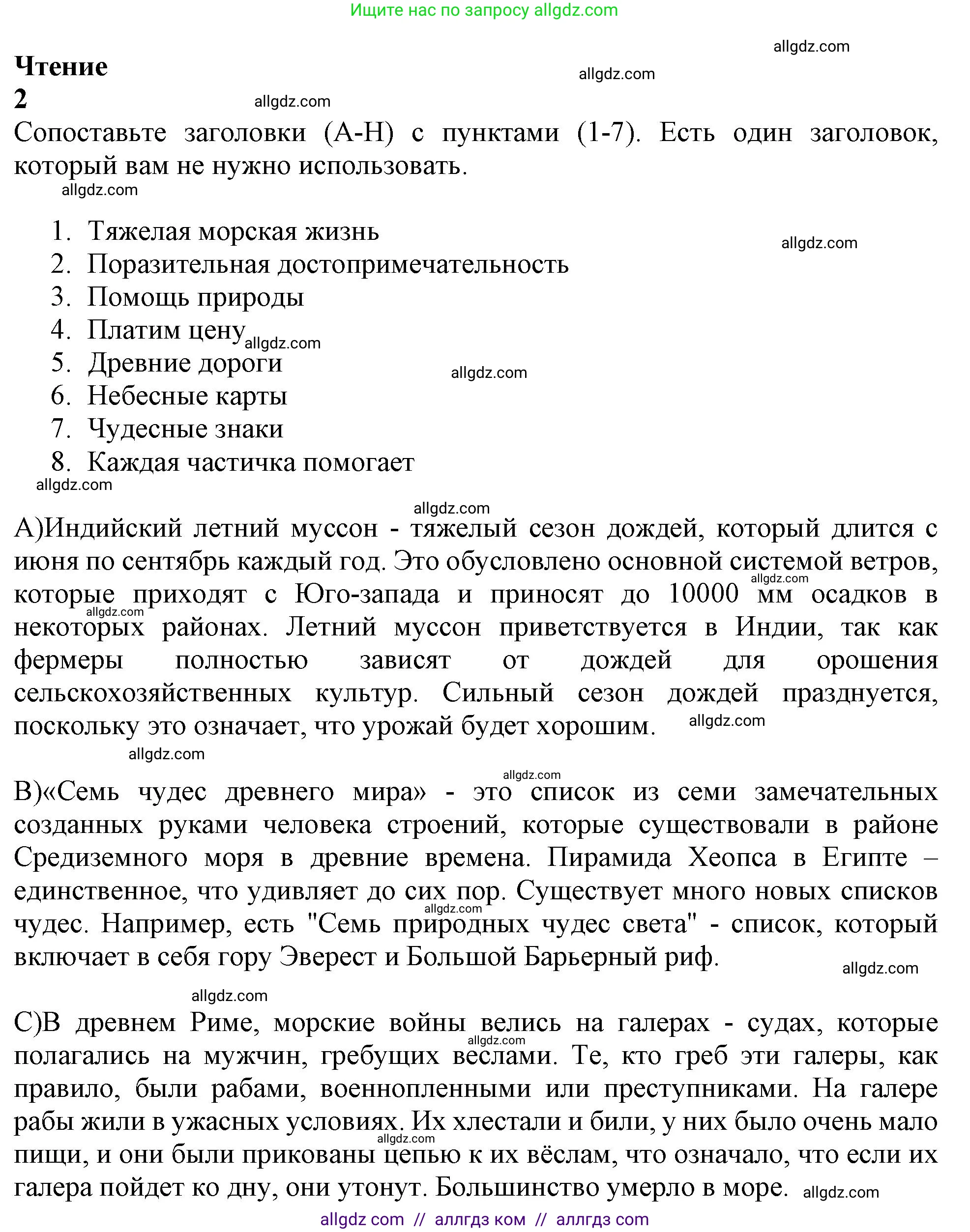 Английский язык (english), 11 класс Учебник (Student's book), авторы: Афанасьева Ольга Васильевна (Afanasyeva Olga), Дули Дженни (Dooley Jenny), Михеева Ирина Владимировна (Mikheeva Irina), Оби Боб (Obee Bob), Эванс Вирджиния (Evans Virginia), издательство Просвещение, Москва, 2019, страница 152, Решение 1