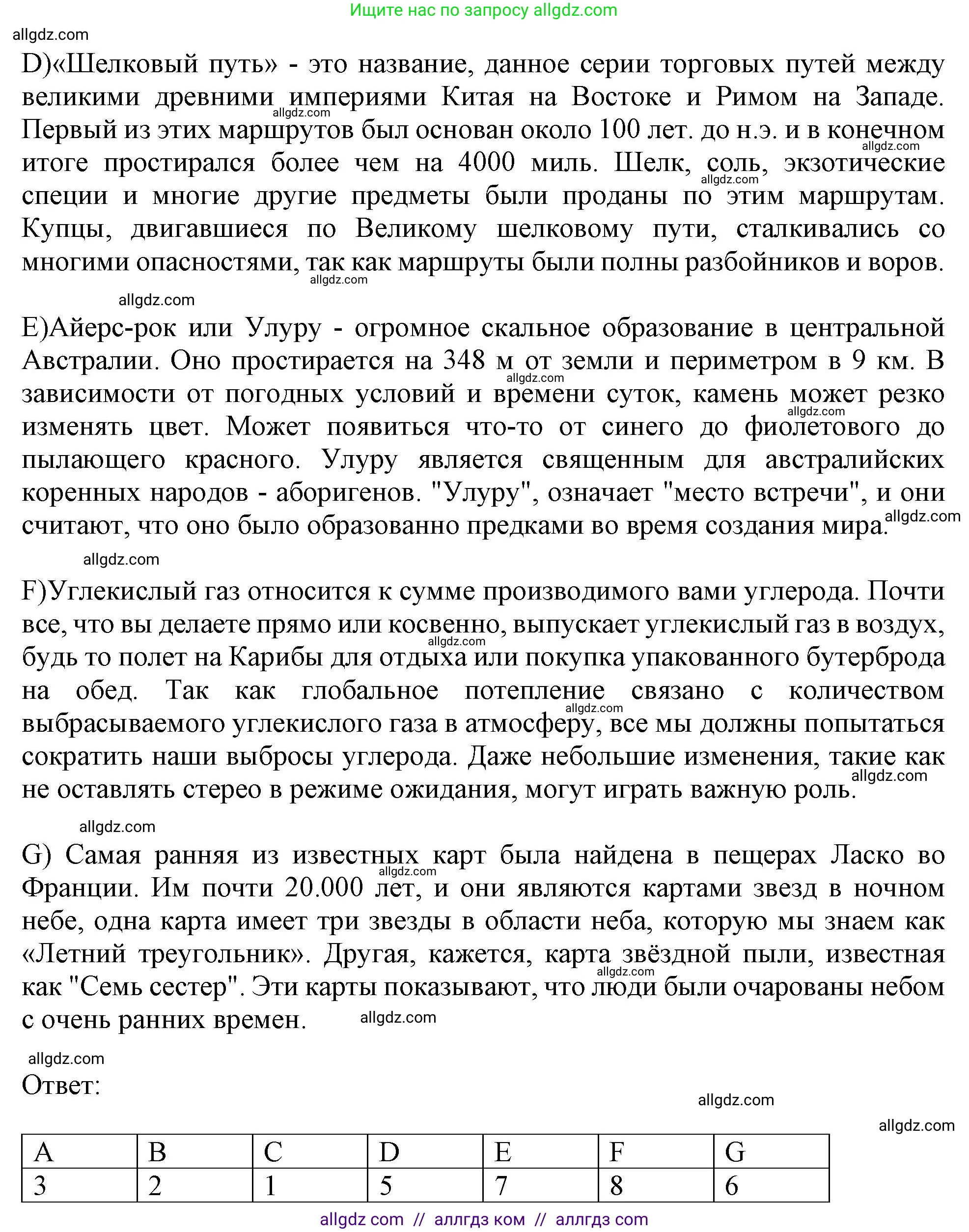 Английский язык (english), 11 класс Учебник (Student's book), авторы: Афанасьева Ольга Васильевна (Afanasyeva Olga), Дули Дженни (Dooley Jenny), Михеева Ирина Владимировна (Mikheeva Irina), Оби Боб (Obee Bob), Эванс Вирджиния (Evans Virginia), издательство Просвещение, Москва, 2019, страница 152, Решение 1 (продолжение 2)