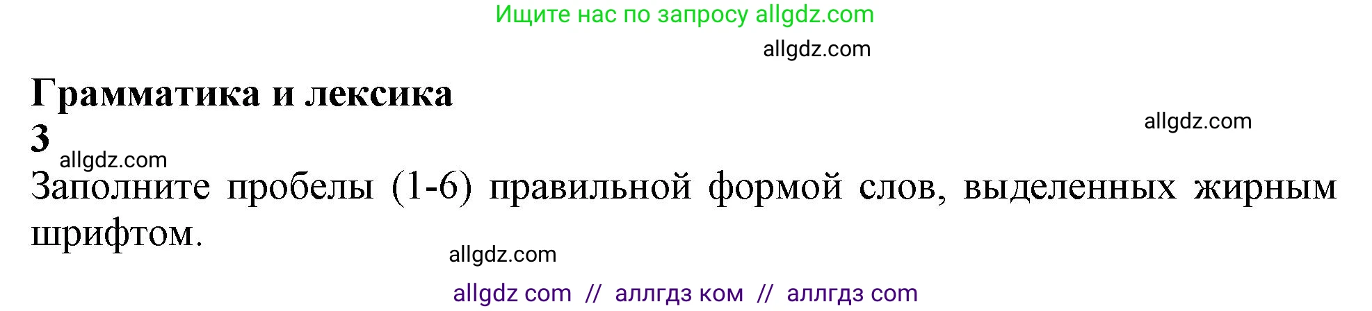 Английский язык (english), 11 класс Учебник (Student's book), авторы: Афанасьева Ольга Васильевна (Afanasyeva Olga), Дули Дженни (Dooley Jenny), Михеева Ирина Владимировна (Mikheeva Irina), Оби Боб (Obee Bob), Эванс Вирджиния (Evans Virginia), издательство Просвещение, Москва, 2019, страница 153, Решение 1