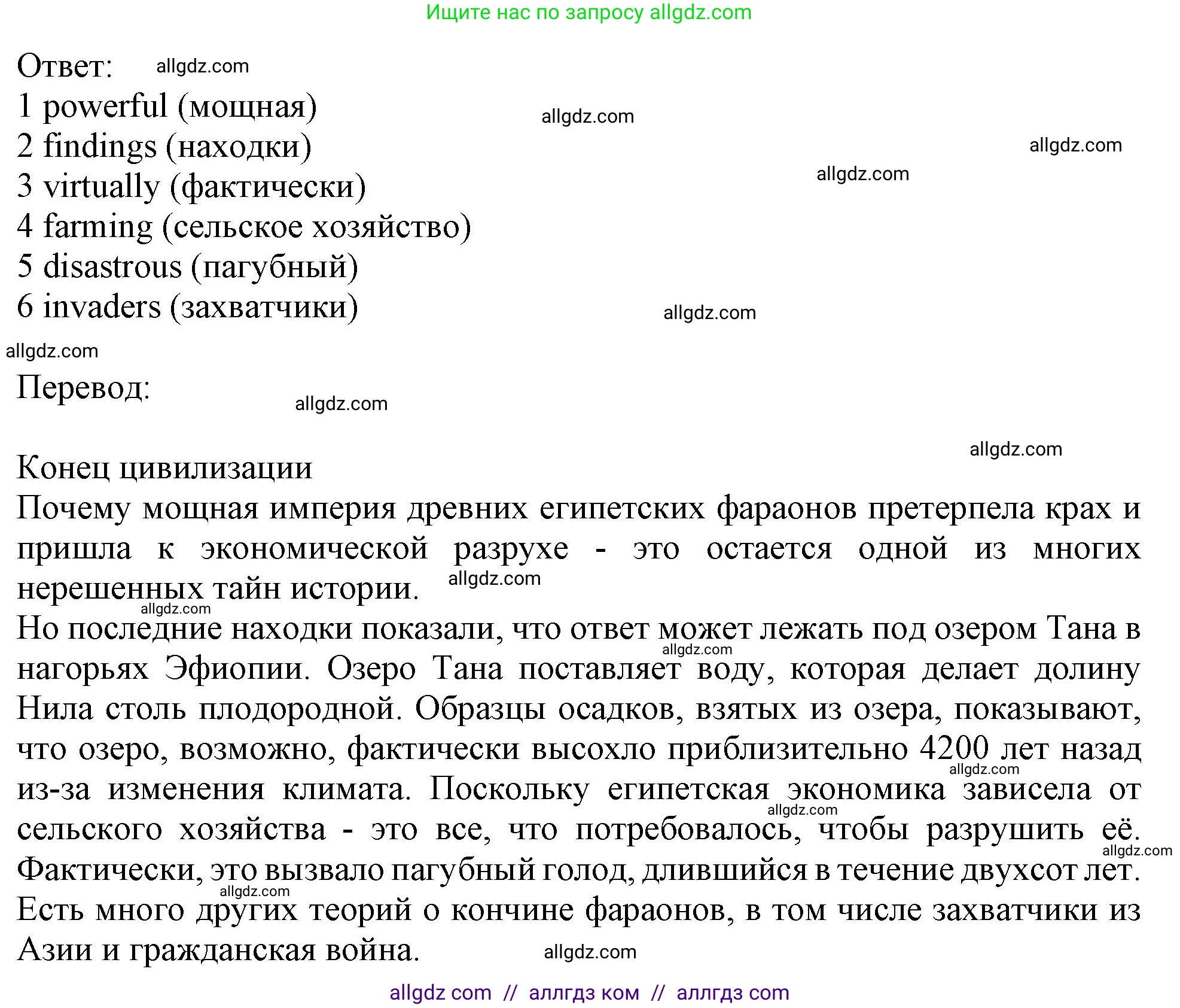 Английский язык (english), 11 класс Учебник (Student's book), авторы: Афанасьева Ольга Васильевна (Afanasyeva Olga), Дули Дженни (Dooley Jenny), Михеева Ирина Владимировна (Mikheeva Irina), Оби Боб (Obee Bob), Эванс Вирджиния (Evans Virginia), издательство Просвещение, Москва, 2019, страница 153, Решение 1 (продолжение 2)