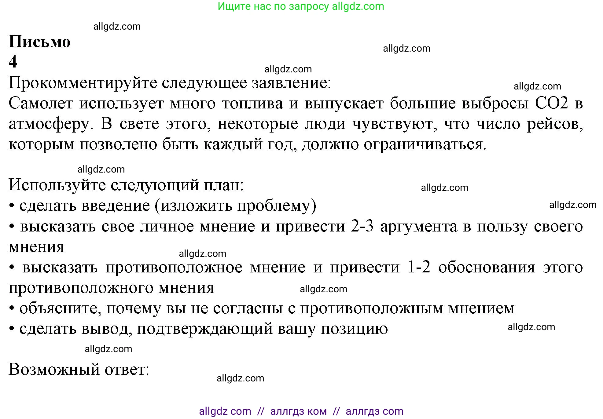 Английский язык (english), 11 класс Учебник (Student's book), авторы: Афанасьева Ольга Васильевна (Afanasyeva Olga), Дули Дженни (Dooley Jenny), Михеева Ирина Владимировна (Mikheeva Irina), Оби Боб (Obee Bob), Эванс Вирджиния (Evans Virginia), издательство Просвещение, Москва, 2019, страница 153, Решение 1