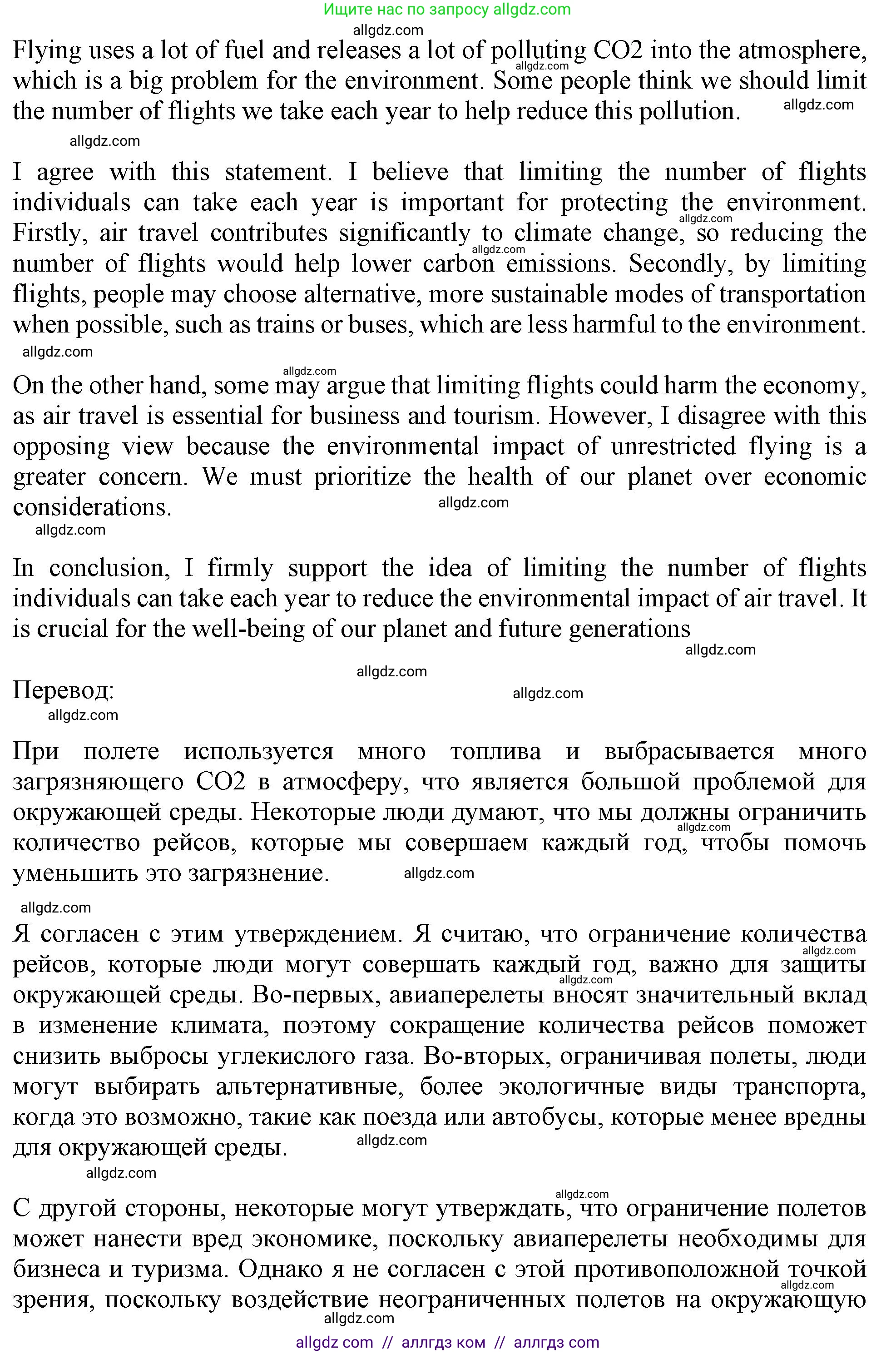Английский язык (english), 11 класс Учебник (Student's book), авторы: Афанасьева Ольга Васильевна (Afanasyeva Olga), Дули Дженни (Dooley Jenny), Михеева Ирина Владимировна (Mikheeva Irina), Оби Боб (Obee Bob), Эванс Вирджиния (Evans Virginia), издательство Просвещение, Москва, 2019, страница 153, Решение 1 (продолжение 2)