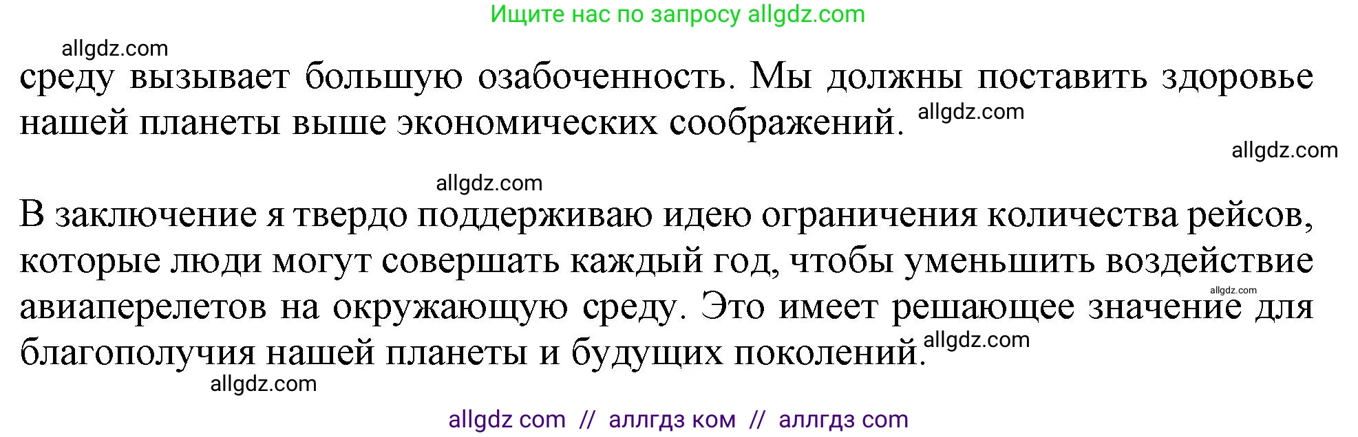 Английский язык (english), 11 класс Учебник (Student's book), авторы: Афанасьева Ольга Васильевна (Afanasyeva Olga), Дули Дженни (Dooley Jenny), Михеева Ирина Владимировна (Mikheeva Irina), Оби Боб (Obee Bob), Эванс Вирджиния (Evans Virginia), издательство Просвещение, Москва, 2019, страница 153, Решение 1 (продолжение 3)