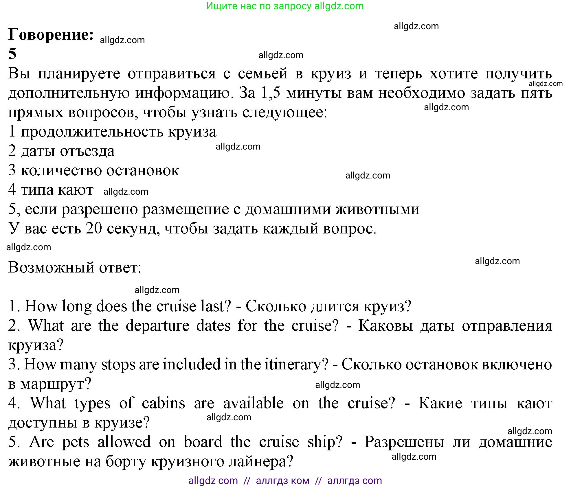 Английский язык (english), 11 класс Учебник (Student's book), авторы: Афанасьева Ольга Васильевна (Afanasyeva Olga), Дули Дженни (Dooley Jenny), Михеева Ирина Владимировна (Mikheeva Irina), Оби Боб (Obee Bob), Эванс Вирджиния (Evans Virginia), издательство Просвещение, Москва, 2019, страница 153, Решение 1