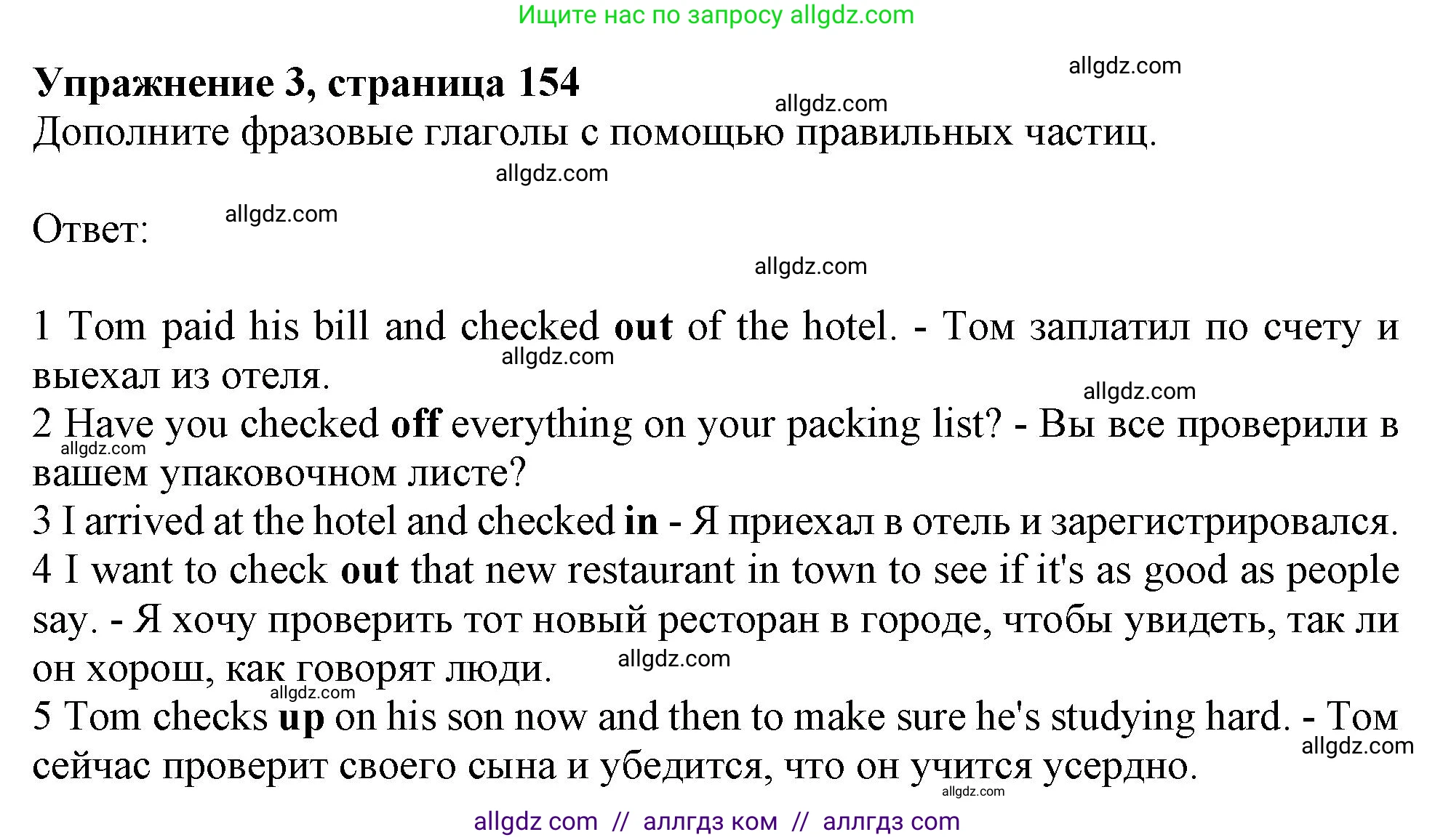 Английский язык (english), 11 класс Учебник (Student's book), авторы: Афанасьева Ольга Васильевна (Afanasyeva Olga), Дули Дженни (Dooley Jenny), Михеева Ирина Владимировна (Mikheeva Irina), Оби Боб (Obee Bob), Эванс Вирджиния (Evans Virginia), издательство Просвещение, Москва, 2019, страница 154, номер 3, Решение 1