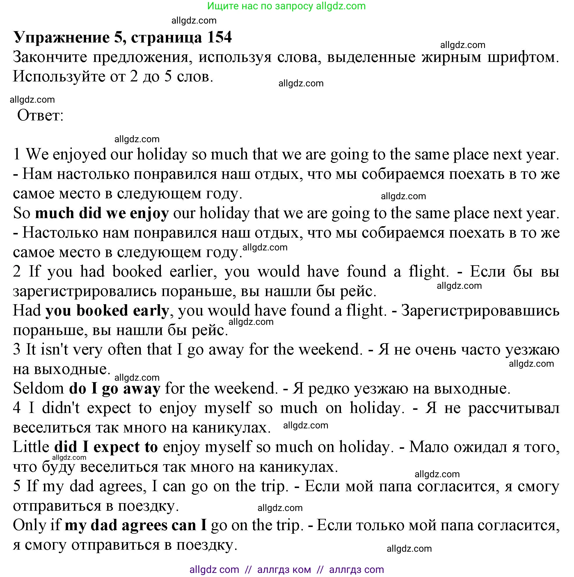 Английский язык (english), 11 класс Учебник (Student's book), авторы: Афанасьева Ольга Васильевна (Afanasyeva Olga), Дули Дженни (Dooley Jenny), Михеева Ирина Владимировна (Mikheeva Irina), Оби Боб (Obee Bob), Эванс Вирджиния (Evans Virginia), издательство Просвещение, Москва, 2019, страница 154, номер 5, Решение 1