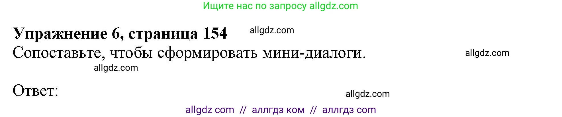 Английский язык (english), 11 класс Учебник (Student's book), авторы: Афанасьева Ольга Васильевна (Afanasyeva Olga), Дули Дженни (Dooley Jenny), Михеева Ирина Владимировна (Mikheeva Irina), Оби Боб (Obee Bob), Эванс Вирджиния (Evans Virginia), издательство Просвещение, Москва, 2019, страница 154, номер 6, Решение 1
