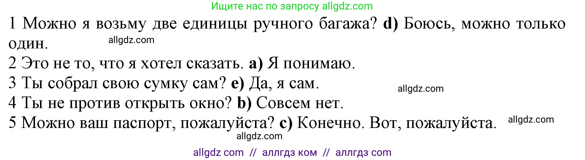 Английский язык (english), 11 класс Учебник (Student's book), авторы: Афанасьева Ольга Васильевна (Afanasyeva Olga), Дули Дженни (Dooley Jenny), Михеева Ирина Владимировна (Mikheeva Irina), Оби Боб (Obee Bob), Эванс Вирджиния (Evans Virginia), издательство Просвещение, Москва, 2019, страница 154, номер 6, Решение 1 (продолжение 2)