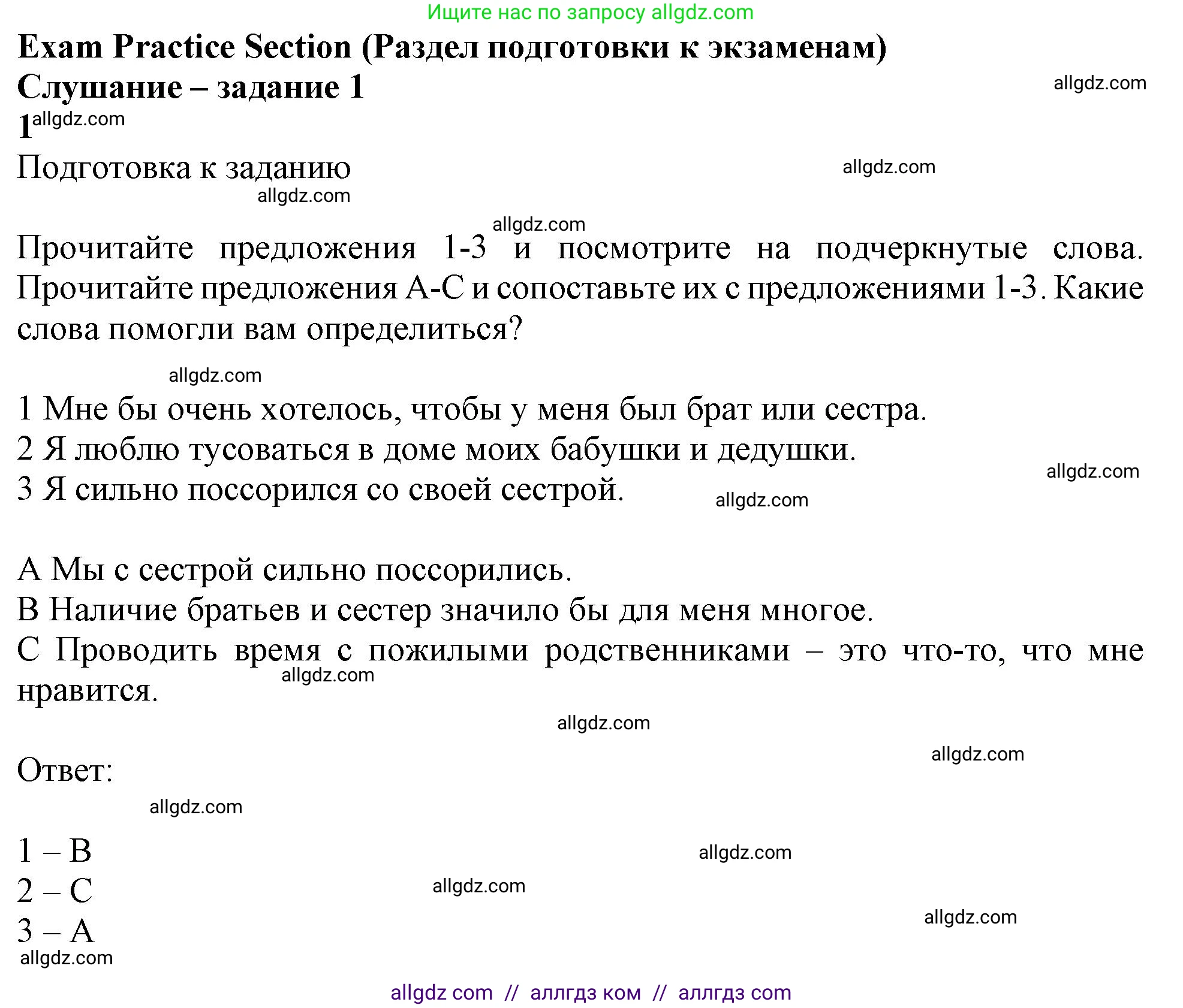 Английский язык (english), 11 класс Учебник (Student's book), авторы: Афанасьева Ольга Васильевна (Afanasyeva Olga), Дули Дженни (Dooley Jenny), Михеева Ирина Владимировна (Mikheeva Irina), Оби Боб (Obee Bob), Эванс Вирджиния (Evans Virginia), издательство Просвещение, Москва, 2019, страница 155, номер 1, Решение 1