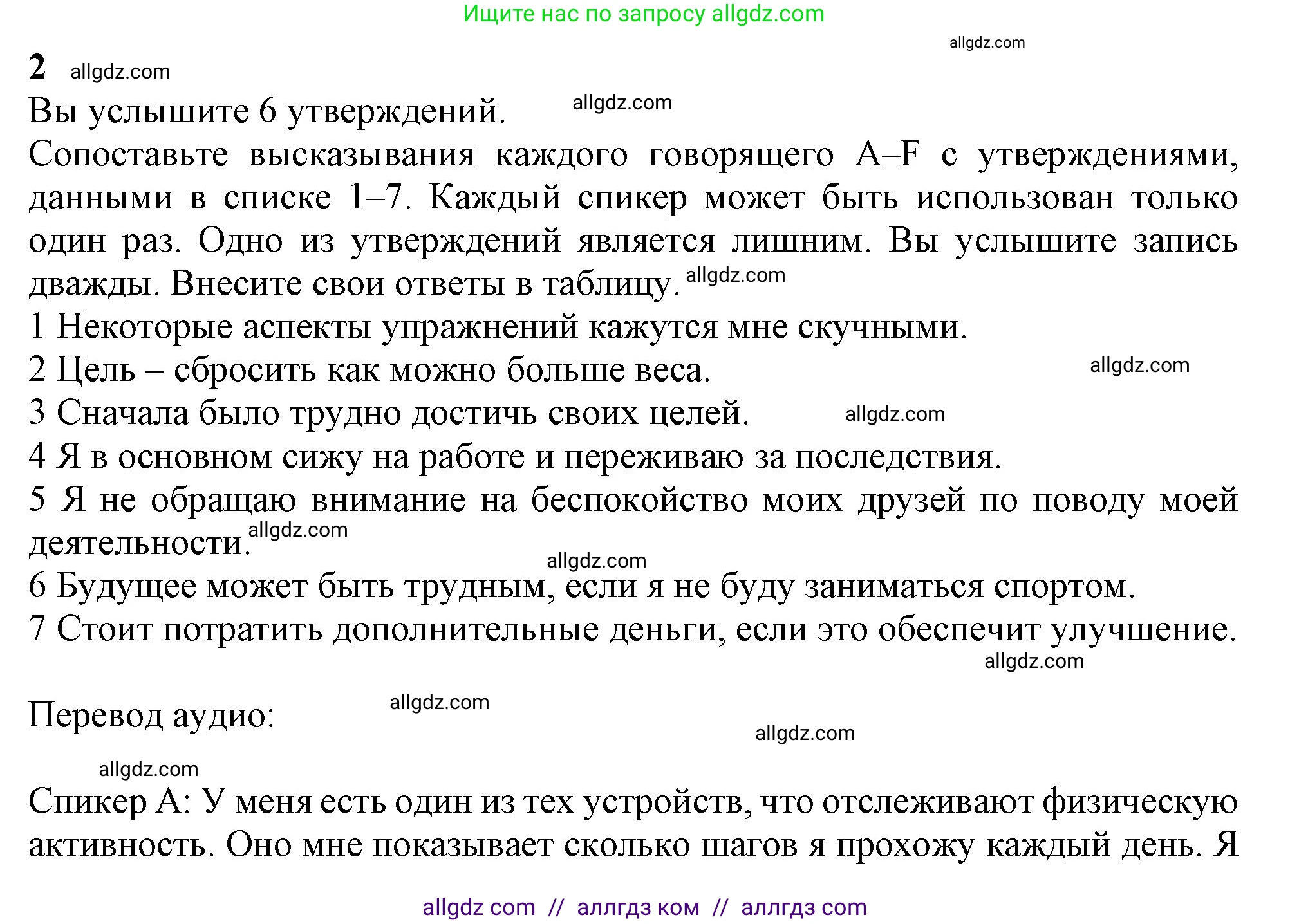 Английский язык (english), 11 класс Учебник (Student's book), авторы: Афанасьева Ольга Васильевна (Afanasyeva Olga), Дули Дженни (Dooley Jenny), Михеева Ирина Владимировна (Mikheeva Irina), Оби Боб (Obee Bob), Эванс Вирджиния (Evans Virginia), издательство Просвещение, Москва, 2019, страница 155, номер 2, Решение 1