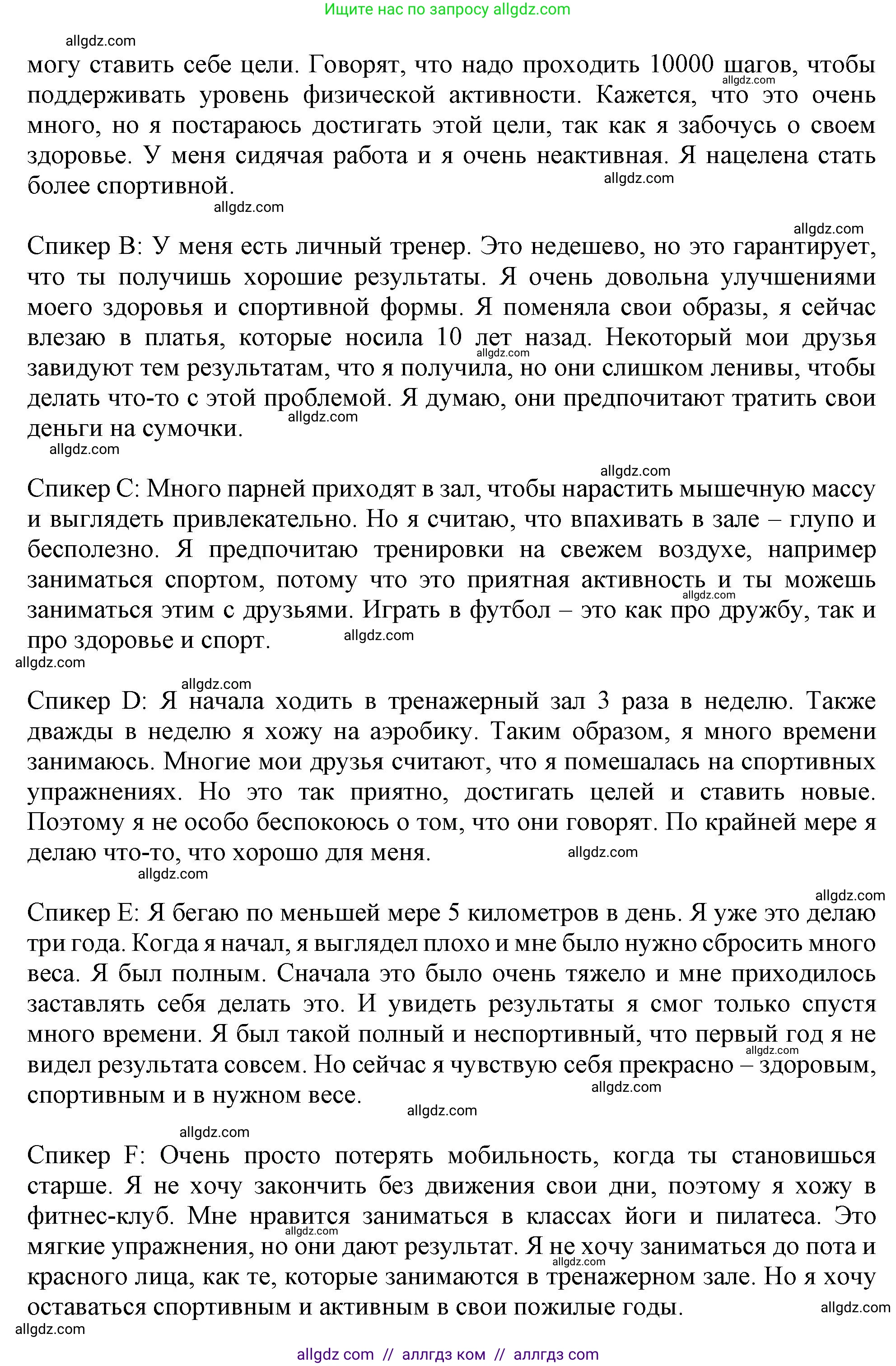 Английский язык (english), 11 класс Учебник (Student's book), авторы: Афанасьева Ольга Васильевна (Afanasyeva Olga), Дули Дженни (Dooley Jenny), Михеева Ирина Владимировна (Mikheeva Irina), Оби Боб (Obee Bob), Эванс Вирджиния (Evans Virginia), издательство Просвещение, Москва, 2019, страница 155, номер 2, Решение 1 (продолжение 2)