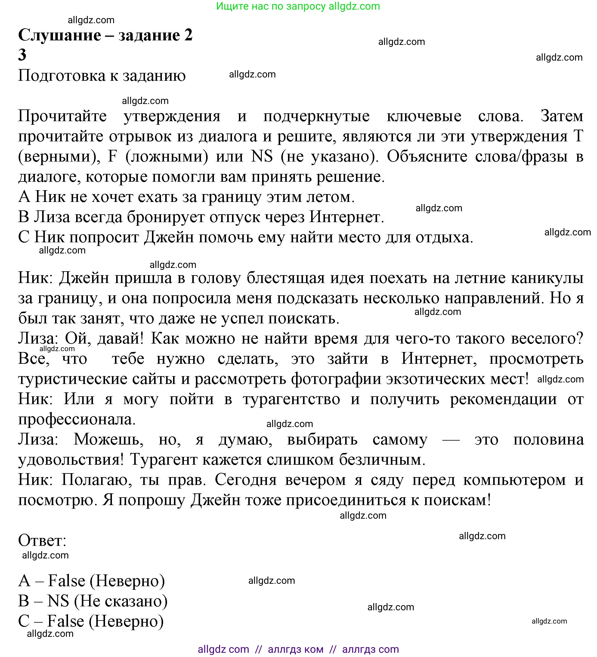 Английский язык (english), 11 класс Учебник (Student's book), авторы: Афанасьева Ольга Васильевна (Afanasyeva Olga), Дули Дженни (Dooley Jenny), Михеева Ирина Владимировна (Mikheeva Irina), Оби Боб (Obee Bob), Эванс Вирджиния (Evans Virginia), издательство Просвещение, Москва, 2019, страница 155, номер 3, Решение 1