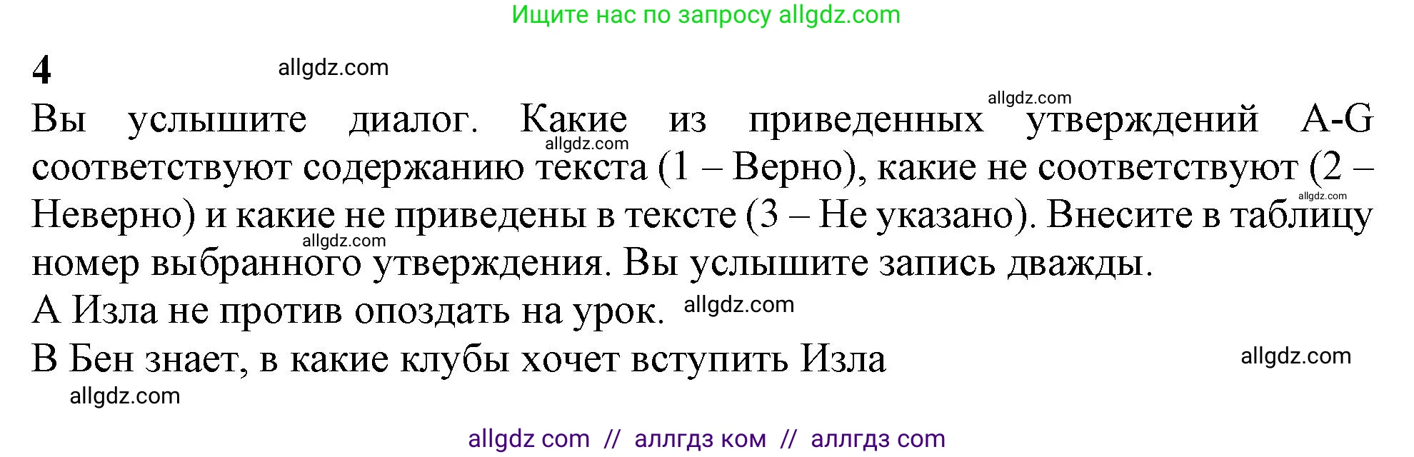 Английский язык (english), 11 класс Учебник (Student's book), авторы: Афанасьева Ольга Васильевна (Afanasyeva Olga), Дули Дженни (Dooley Jenny), Михеева Ирина Владимировна (Mikheeva Irina), Оби Боб (Obee Bob), Эванс Вирджиния (Evans Virginia), издательство Просвещение, Москва, 2019, страница 156, номер 4, Решение 1