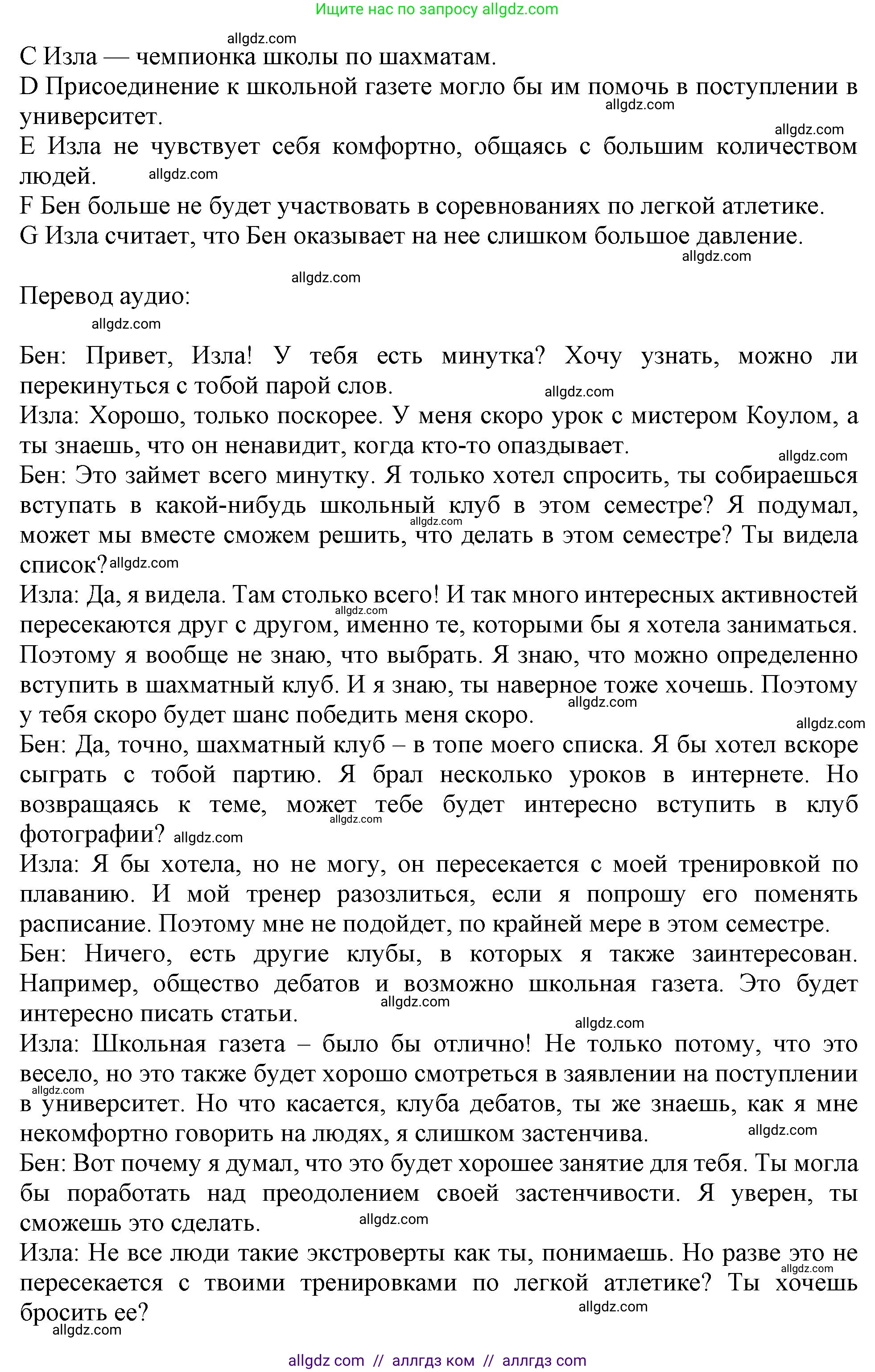 Английский язык (english), 11 класс Учебник (Student's book), авторы: Афанасьева Ольга Васильевна (Afanasyeva Olga), Дули Дженни (Dooley Jenny), Михеева Ирина Владимировна (Mikheeva Irina), Оби Боб (Obee Bob), Эванс Вирджиния (Evans Virginia), издательство Просвещение, Москва, 2019, страница 156, номер 4, Решение 1 (продолжение 2)