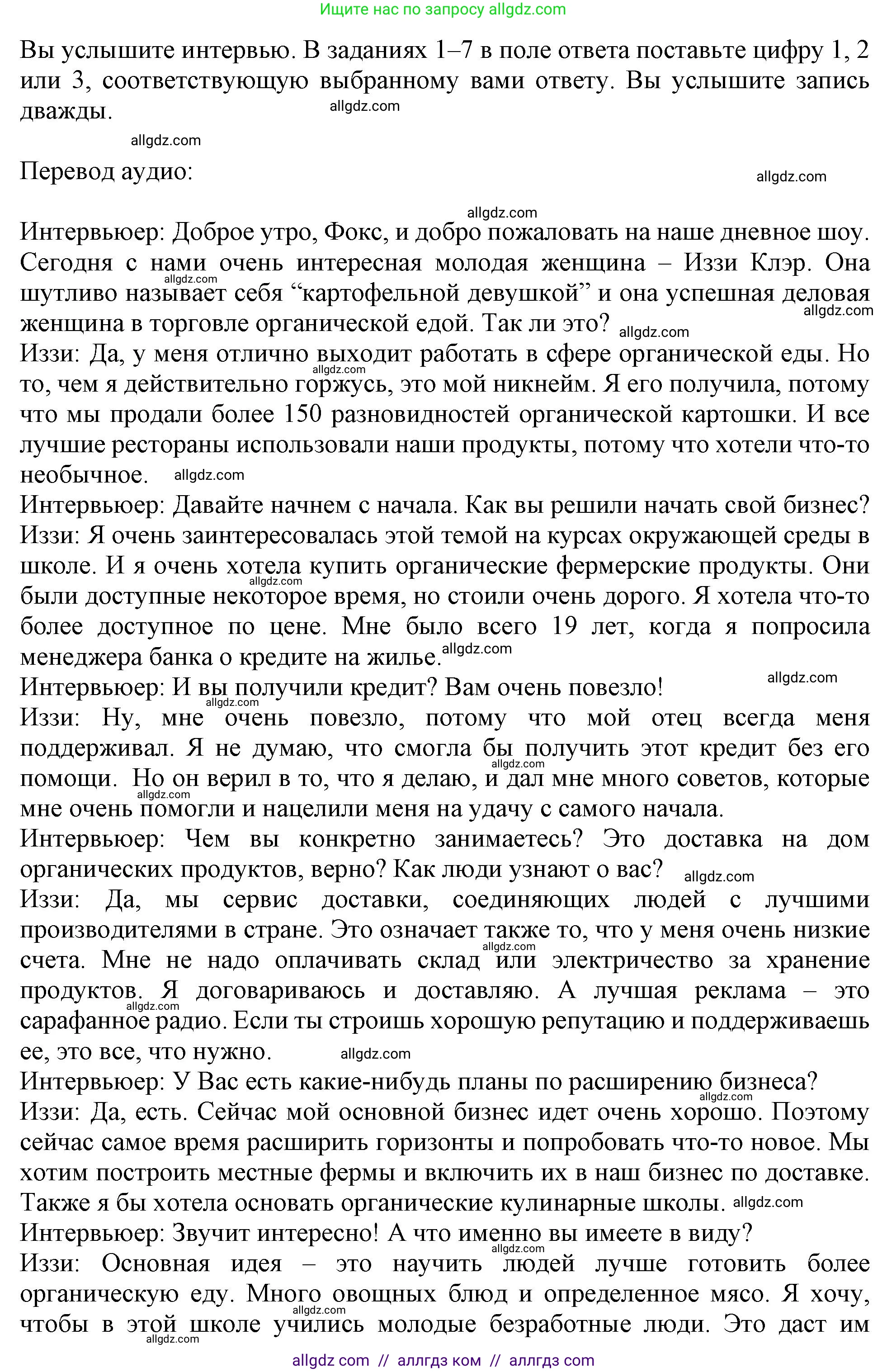 Английский язык (english), 11 класс Учебник (Student's book), авторы: Афанасьева Ольга Васильевна (Afanasyeva Olga), Дули Дженни (Dooley Jenny), Михеева Ирина Владимировна (Mikheeva Irina), Оби Боб (Obee Bob), Эванс Вирджиния (Evans Virginia), издательство Просвещение, Москва, 2019, страница 156, номер 6, Решение 1