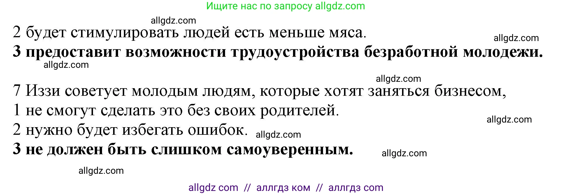 Английский язык (english), 11 класс Учебник (Student's book), авторы: Афанасьева Ольга Васильевна (Afanasyeva Olga), Дули Дженни (Dooley Jenny), Михеева Ирина Владимировна (Mikheeva Irina), Оби Боб (Obee Bob), Эванс Вирджиния (Evans Virginia), издательство Просвещение, Москва, 2019, страница 156, номер 6, Решение 1 (продолжение 3)