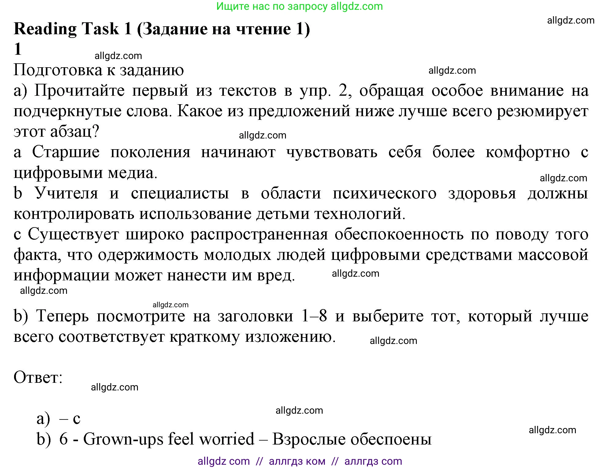 Английский язык (english), 11 класс Учебник (Student's book), авторы: Афанасьева Ольга Васильевна (Afanasyeva Olga), Дули Дженни (Dooley Jenny), Михеева Ирина Владимировна (Mikheeva Irina), Оби Боб (Obee Bob), Эванс Вирджиния (Evans Virginia), издательство Просвещение, Москва, 2019, страница 157, номер 1, Решение 1