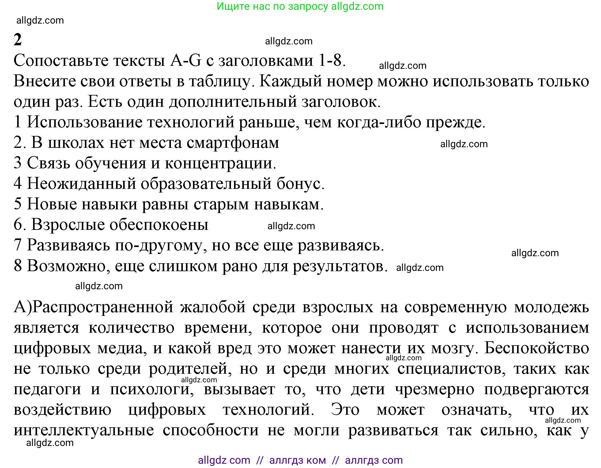 Английский язык (english), 11 класс Учебник (Student's book), авторы: Афанасьева Ольга Васильевна (Afanasyeva Olga), Дули Дженни (Dooley Jenny), Михеева Ирина Владимировна (Mikheeva Irina), Оби Боб (Obee Bob), Эванс Вирджиния (Evans Virginia), издательство Просвещение, Москва, 2019, страница 157, номер 2, Решение 1