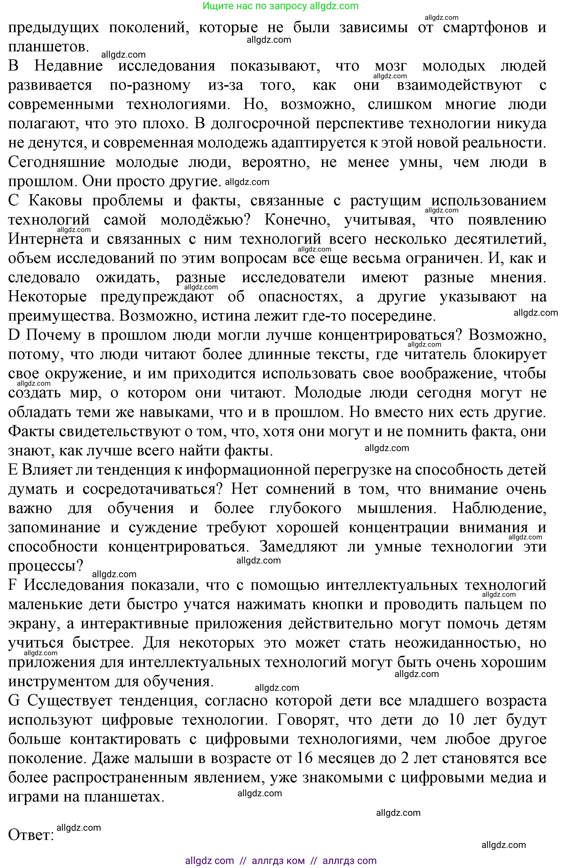 Английский язык (english), 11 класс Учебник (Student's book), авторы: Афанасьева Ольга Васильевна (Afanasyeva Olga), Дули Дженни (Dooley Jenny), Михеева Ирина Владимировна (Mikheeva Irina), Оби Боб (Obee Bob), Эванс Вирджиния (Evans Virginia), издательство Просвещение, Москва, 2019, страница 157, номер 2, Решение 1 (продолжение 2)