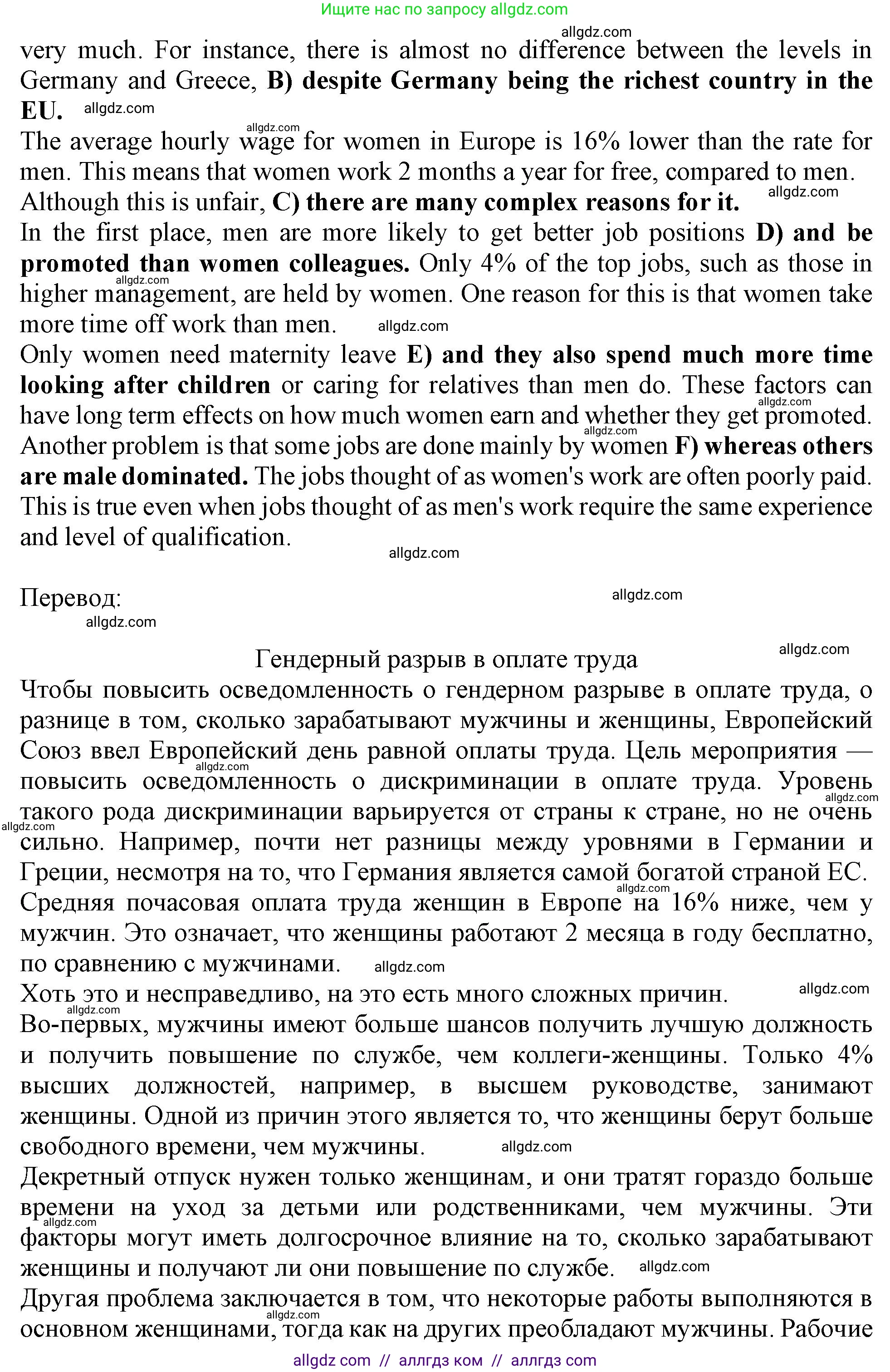 Английский язык (english), 11 класс Учебник (Student's book), авторы: Афанасьева Ольга Васильевна (Afanasyeva Olga), Дули Дженни (Dooley Jenny), Михеева Ирина Владимировна (Mikheeva Irina), Оби Боб (Obee Bob), Эванс Вирджиния (Evans Virginia), издательство Просвещение, Москва, 2019, страница 158, номер 4, Решение 1 (продолжение 2)