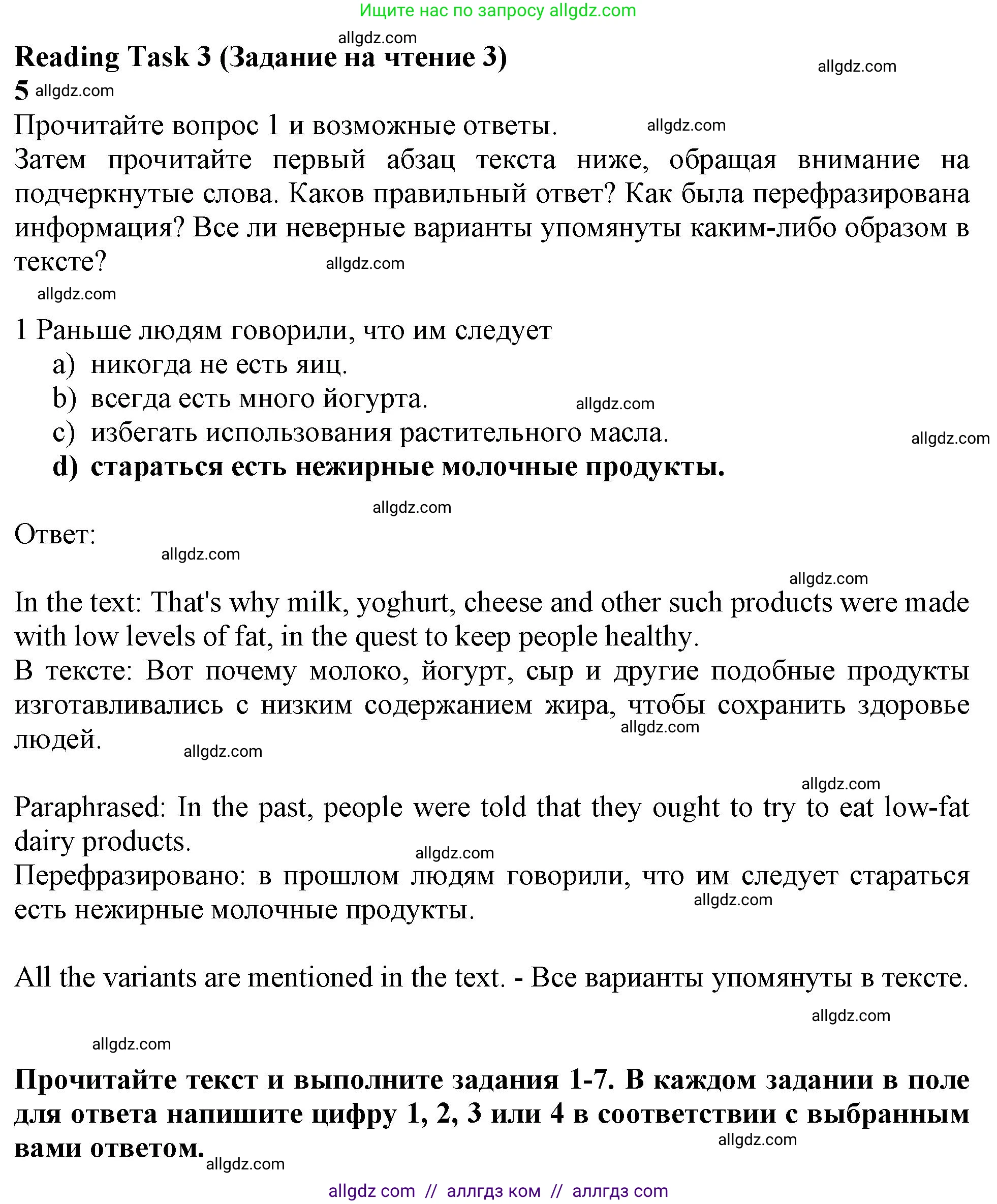 Английский язык (english), 11 класс Учебник (Student's book), авторы: Афанасьева Ольга Васильевна (Afanasyeva Olga), Дули Дженни (Dooley Jenny), Михеева Ирина Владимировна (Mikheeva Irina), Оби Боб (Obee Bob), Эванс Вирджиния (Evans Virginia), издательство Просвещение, Москва, 2019, страница 159, номер 5, Решение 1