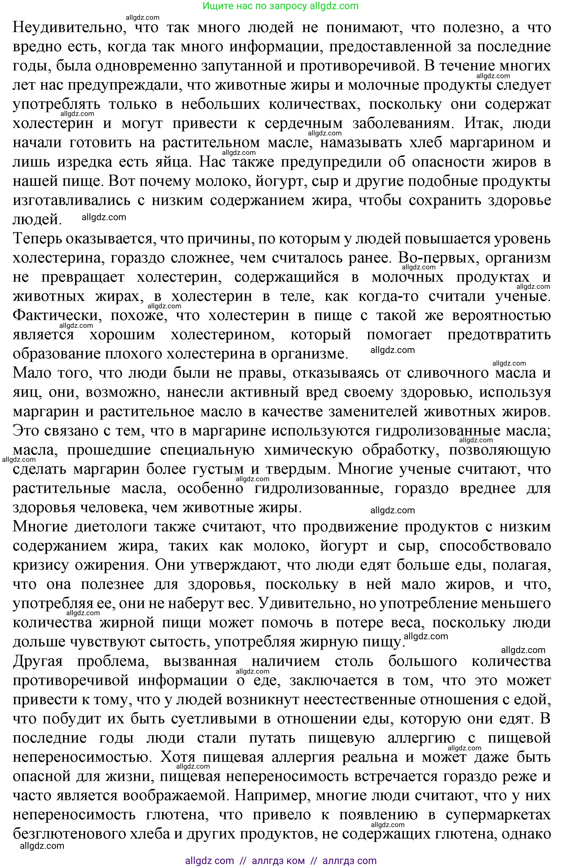 Английский язык (english), 11 класс Учебник (Student's book), авторы: Афанасьева Ольга Васильевна (Afanasyeva Olga), Дули Дженни (Dooley Jenny), Михеева Ирина Владимировна (Mikheeva Irina), Оби Боб (Obee Bob), Эванс Вирджиния (Evans Virginia), издательство Просвещение, Москва, 2019, страница 159, номер 5, Решение 1 (продолжение 2)