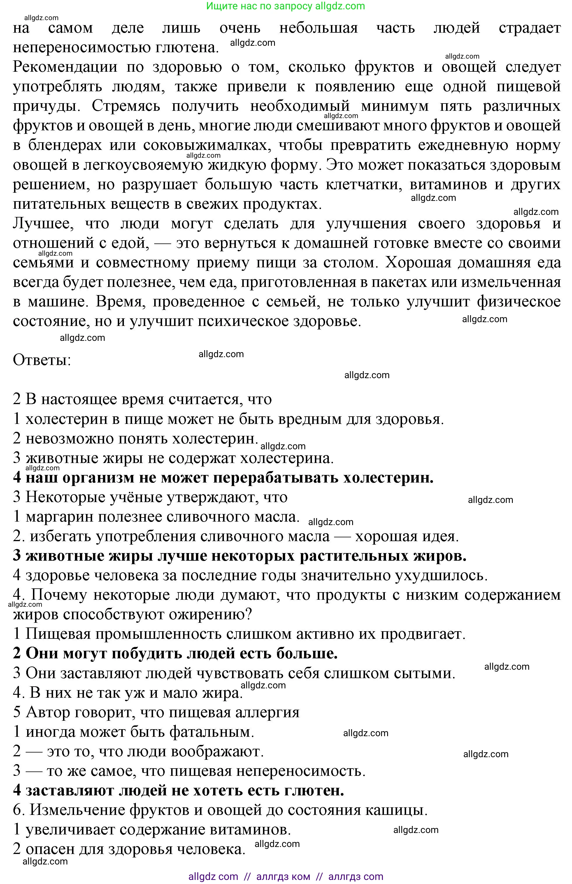 Английский язык (english), 11 класс Учебник (Student's book), авторы: Афанасьева Ольга Васильевна (Afanasyeva Olga), Дули Дженни (Dooley Jenny), Михеева Ирина Владимировна (Mikheeva Irina), Оби Боб (Obee Bob), Эванс Вирджиния (Evans Virginia), издательство Просвещение, Москва, 2019, страница 159, номер 5, Решение 1 (продолжение 3)