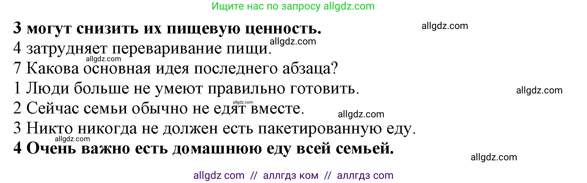 Английский язык (english), 11 класс Учебник (Student's book), авторы: Афанасьева Ольга Васильевна (Afanasyeva Olga), Дули Дженни (Dooley Jenny), Михеева Ирина Владимировна (Mikheeva Irina), Оби Боб (Obee Bob), Эванс Вирджиния (Evans Virginia), издательство Просвещение, Москва, 2019, страница 159, номер 5, Решение 1 (продолжение 4)