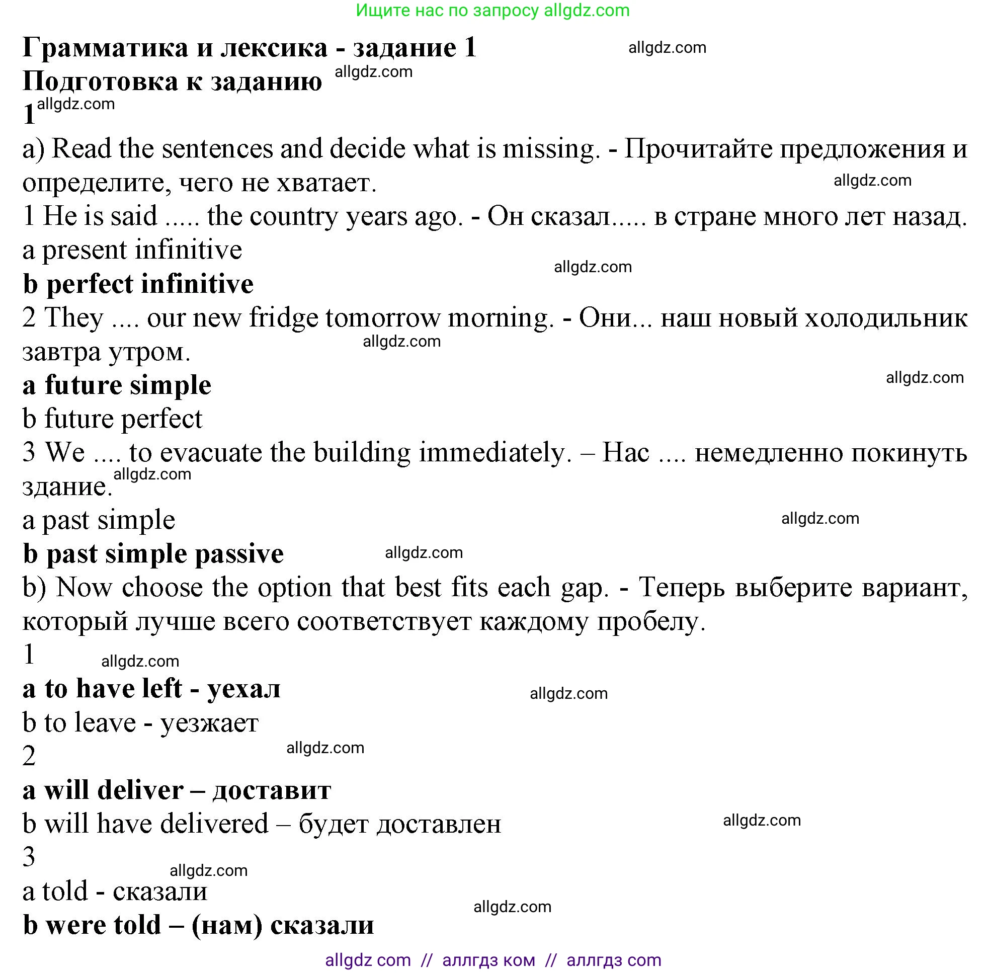 Английский язык (english), 11 класс Учебник (Student's book), авторы: Афанасьева Ольга Васильевна (Afanasyeva Olga), Дули Дженни (Dooley Jenny), Михеева Ирина Владимировна (Mikheeva Irina), Оби Боб (Obee Bob), Эванс Вирджиния (Evans Virginia), издательство Просвещение, Москва, 2019, страница 160, номер 1, Решение 1