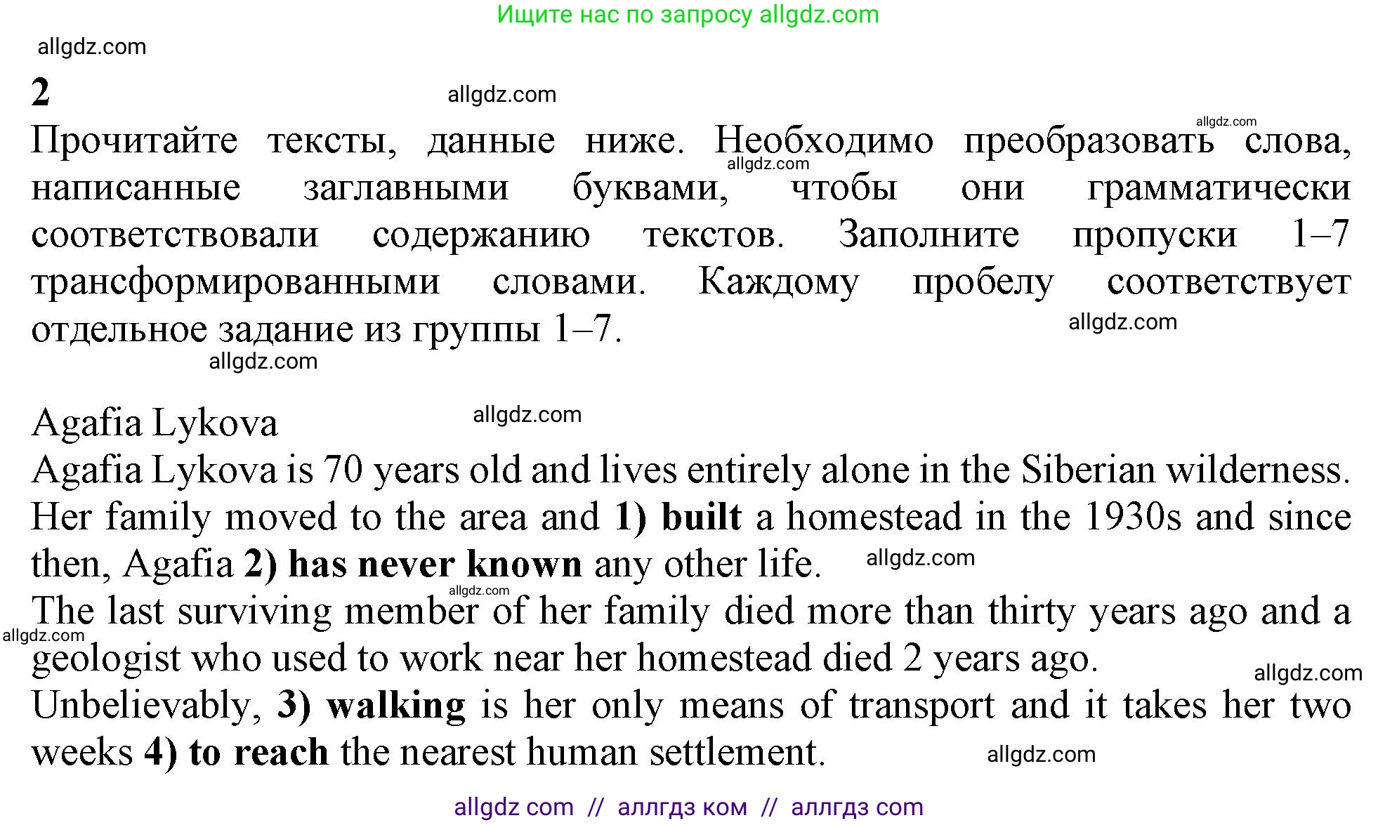 Английский язык (english), 11 класс Учебник (Student's book), авторы: Афанасьева Ольга Васильевна (Afanasyeva Olga), Дули Дженни (Dooley Jenny), Михеева Ирина Владимировна (Mikheeva Irina), Оби Боб (Obee Bob), Эванс Вирджиния (Evans Virginia), издательство Просвещение, Москва, 2019, страница 160, номер 2, Решение 1
