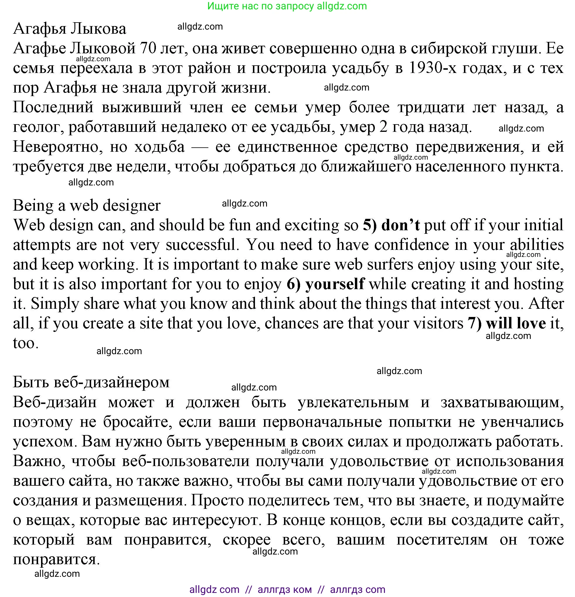Английский язык (english), 11 класс Учебник (Student's book), авторы: Афанасьева Ольга Васильевна (Afanasyeva Olga), Дули Дженни (Dooley Jenny), Михеева Ирина Владимировна (Mikheeva Irina), Оби Боб (Obee Bob), Эванс Вирджиния (Evans Virginia), издательство Просвещение, Москва, 2019, страница 160, номер 2, Решение 1 (продолжение 2)
