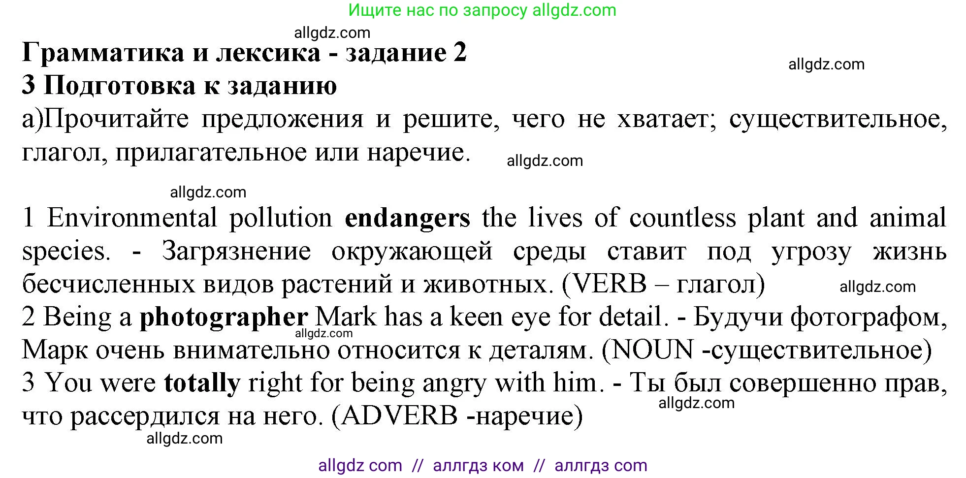 Английский язык (english), 11 класс Учебник (Student's book), авторы: Афанасьева Ольга Васильевна (Afanasyeva Olga), Дули Дженни (Dooley Jenny), Михеева Ирина Владимировна (Mikheeva Irina), Оби Боб (Obee Bob), Эванс Вирджиния (Evans Virginia), издательство Просвещение, Москва, 2019, страница 161, номер 3, Решение 1