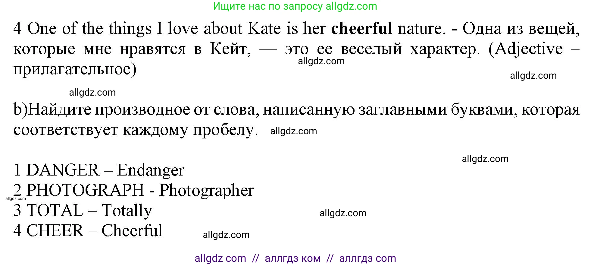 Английский язык (english), 11 класс Учебник (Student's book), авторы: Афанасьева Ольга Васильевна (Afanasyeva Olga), Дули Дженни (Dooley Jenny), Михеева Ирина Владимировна (Mikheeva Irina), Оби Боб (Obee Bob), Эванс Вирджиния (Evans Virginia), издательство Просвещение, Москва, 2019, страница 161, номер 3, Решение 1 (продолжение 2)