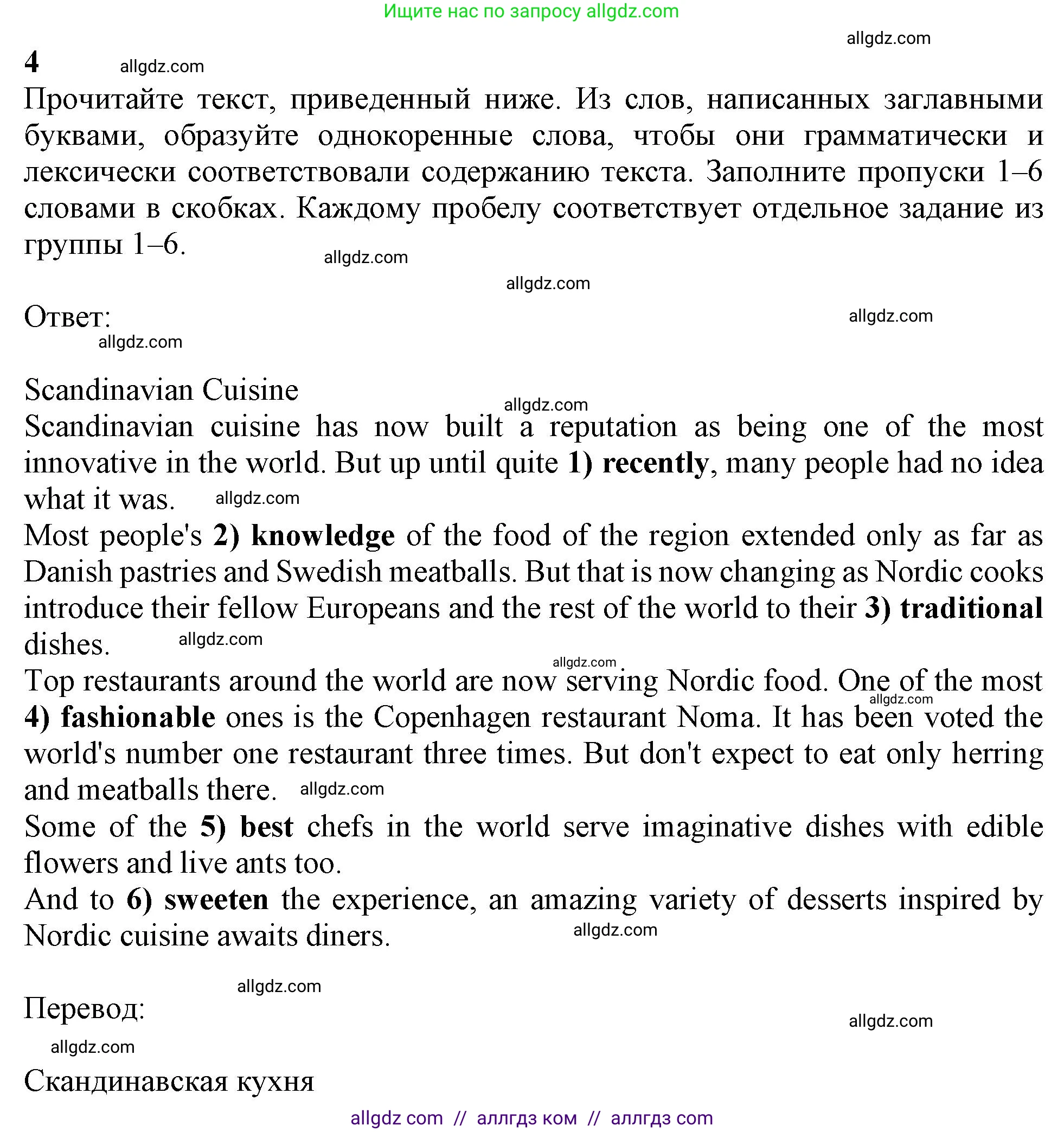 Английский язык (english), 11 класс Учебник (Student's book), авторы: Афанасьева Ольга Васильевна (Afanasyeva Olga), Дули Дженни (Dooley Jenny), Михеева Ирина Владимировна (Mikheeva Irina), Оби Боб (Obee Bob), Эванс Вирджиния (Evans Virginia), издательство Просвещение, Москва, 2019, страница 161, номер 4, Решение 1