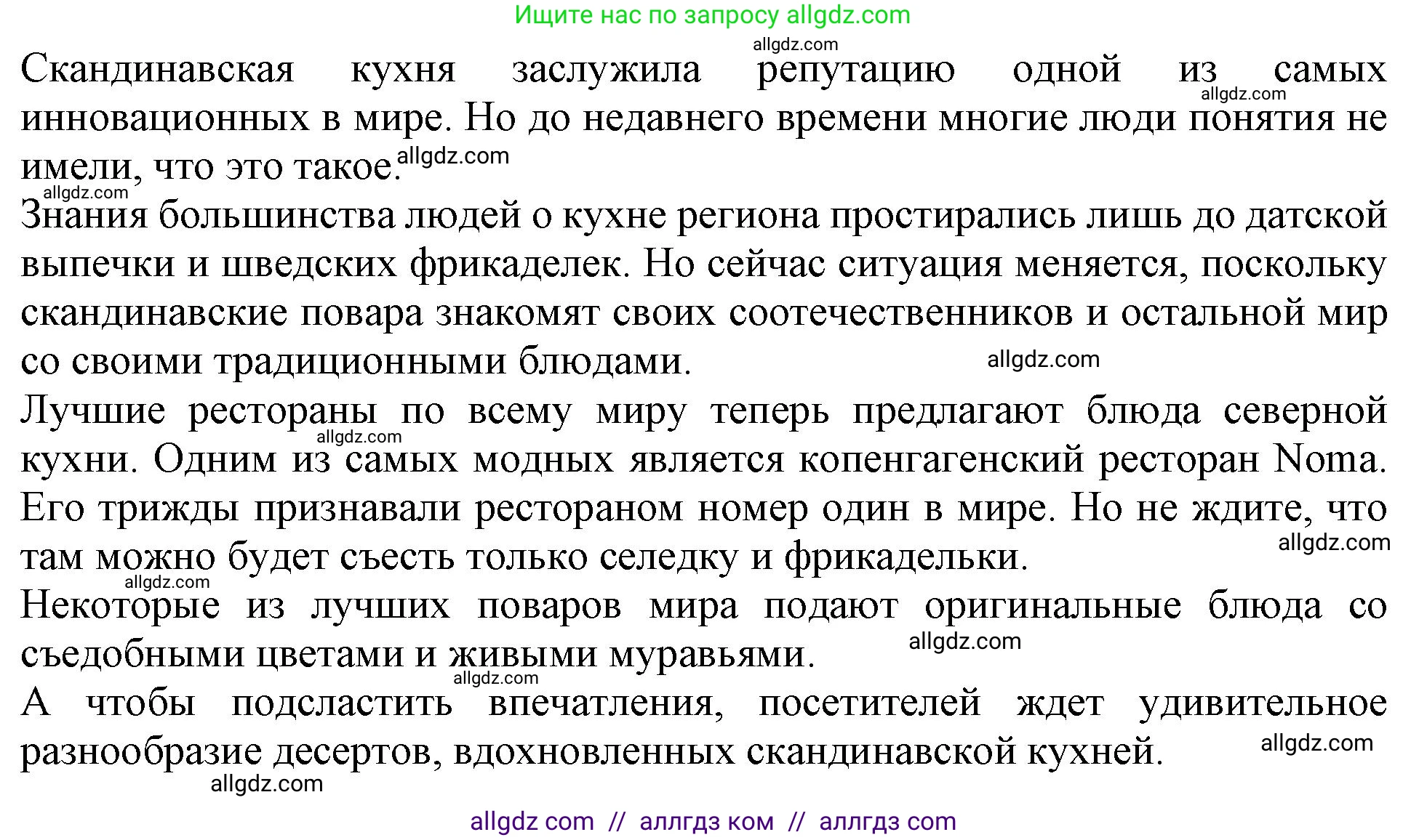 Английский язык (english), 11 класс Учебник (Student's book), авторы: Афанасьева Ольга Васильевна (Afanasyeva Olga), Дули Дженни (Dooley Jenny), Михеева Ирина Владимировна (Mikheeva Irina), Оби Боб (Obee Bob), Эванс Вирджиния (Evans Virginia), издательство Просвещение, Москва, 2019, страница 161, номер 4, Решение 1 (продолжение 2)